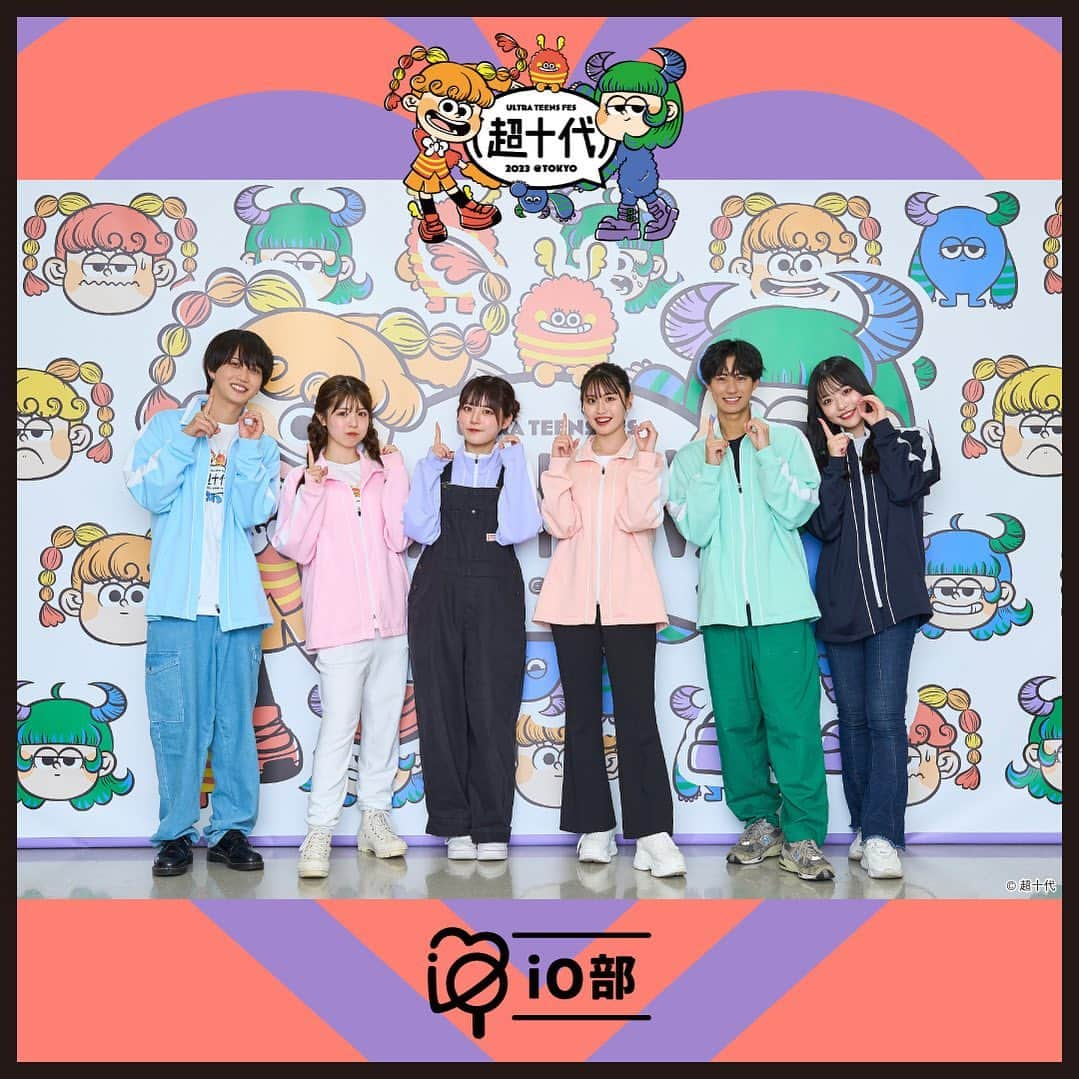 超十代-ULTRA TEENS FES-さんのインスタグラム写真 - (超十代-ULTRA TEENS FES-Instagram)「超十代 -ULTRA TEENS FES- 2023@TOKYO SPECIAL STAGE 【 iO部 】 @ignis_io_official  ⁡ iO部のメンバーが大集合💫 オリジナルラップも披露してくれて会場を楽しませてくれました🩵 ⁡ ------------出演モデル------------ ⁡ #折田涼夏　　(@ryoka_0720 ) #栞麗　　　　(@salt__.xx )  #高鶴桃羽　　(@momoha2003523 )  #もか　　　　(@moca.2812 )  #小林希大　　(@kidai_kobayashi ) #せりしゅん　(@shun.28 ) ⁡ ⁡ #超十代2023 #超十代 #イグニスイオ #io部」4月13日 18時27分 - chojudai_japan