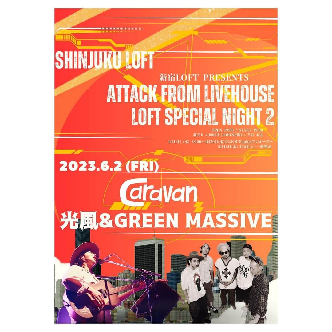 Caravanのインスタグラム：「やるぜよ。  新宿LOFT PRESENTS  『ATTACK FROM LIVEHOUSE』  〜loft special night〜2  6/2(fri) 新宿LOFT  act : 光風&GREEN MASSIVE / Caravan  open 19:00 / start 19:30  ticket 4.000yen(D別)   ticket 5/10(wed) On Sale !!!(pia / lawson / e＋)  info. 新宿LOFT 03-5272-0382  ※ e＋プレオーダー4/13(thu) 18:00 〜 4/20(thu) 23:59迄  https://eplus.jp/sf/detail/3843590001-P0030001」