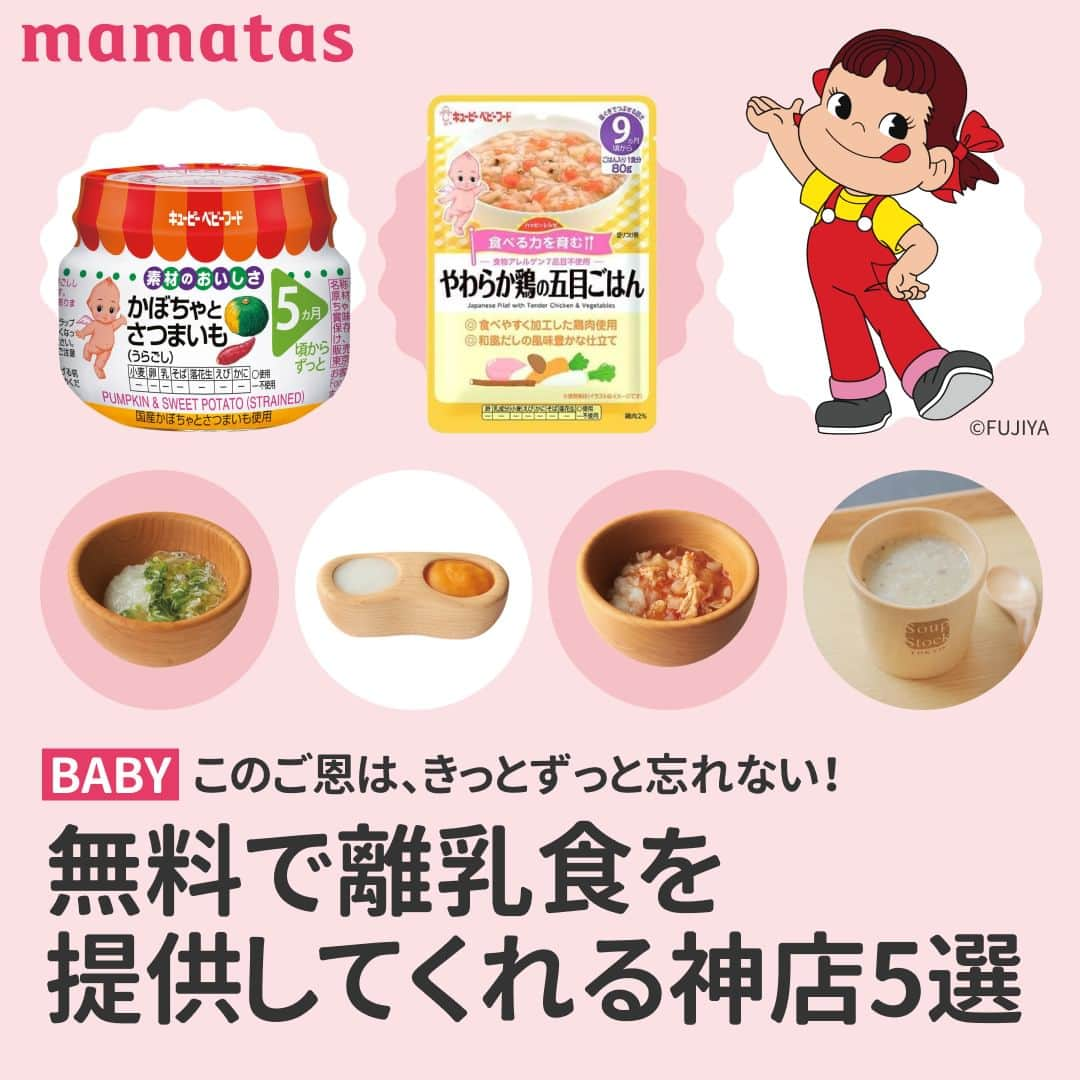 mama＋（ママタス）のインスタグラム