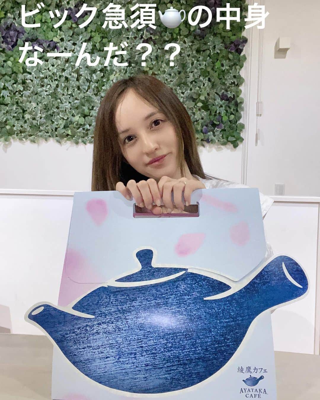 奥山絵里奈さんのインスタグラム写真 - (奥山絵里奈Instagram)「ビック急須の中身は〜？？  綾鷹の新製品👏  綾鷹カフェから出た 急須で入れるお茶🍵✖️珈琲☕️の組み合わせ😳  お茶と珈琲のコラボは面白いし まろやかな味わいでいて すっきりして とても美味しく飲みやすい🍵☕️ 合うんだなー😌  味が気になるでしょー？？🥹  是非飲んでみてね🍵☕️💕  @ayatakajp  #綾鷹カフェ #綾鷹カフェ急須珈琲 #急須珈琲はじめました#おうちカフェ#新商品#綾鷹#珈琲好き#綾鷹抹茶ラテ #カフェラテ」4月13日 19時01分 - erinaokuyama