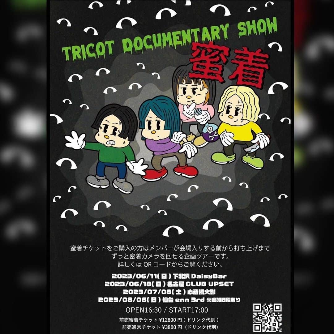 tricotさんのインスタグラム写真 - (tricotInstagram)「【ツーマンショー秘蜜&ドキュメンタリーショー蜜着】  tricot全国各地で２つのツアーを開催します！  ただいまチケット予約受付中！  ＜ツーマンショー秘蜜＞ うす暗いライブハウスで刺激的ゲストと秘蜜のパーティーを！  6/10(土)下北沢近松　w/5kai  6/17(土)名古屋ロックンロール　w/mudy on the 昨晩  7/7(金)心斎橋火影　w/ユウレカ  8/5(土)仙台enn 3rd  w/Stain hung over  チケットオフィシャル先行受付中！ eplus.jp/tricot  【秘蜜チケットお申込み・ご来場の方へ】  下記注意事項を必ずご確認頂き、ご同意頂ける方のみ、チケットのお申込みを受け付けさせて頂きます。  ・この日のライヴの内容は秘蜜でお願いします  ・当日の演奏・演出・パフォーマンスに関して、ブログ・SNS等に書くこと、他の方に話すことを禁止します  ・入場受付後、終演後の退場までの間、スマートフォン・携帯電話の電源はオフにして下さい  ・場内での撮影・録画・録音は一切禁止です。 場内での撮影・録音・録画行為が発覚した場合、記録データを抹消し、録音・録画機器を預かりまたは没収とします   以上の内容にご同意頂いた上で、チケットのご購入・来場をお願いします。 注意事項をお守り頂けない場合、ご退場頂くこともありますので、あらかじめご了承ください。  ＜ドキュメンタリーショー密着＞ メンバーの会場入りから打ち上げまで参加、全編撮影録音可能、思う存分tricotに密着できるワンマンライブツアー開催決定！  6/11(日)下北沢DaisyBar  6/18(日)名古屋CLUB UPSET  7/8(土)心斎橋火影  8/6(日)仙台enn 3rd  -開場・開演 全公演共通- Open 16:30 / Start 17:00  -チケット料金- 蜜着チケット ¥12,800(D別) 通常チケット¥3,800(D別) 年齢制限： 3歳以上有料、3歳未満入場不可  ファンクラブ先行でチケット受付中！  https://tricot-official.fanpla.jp/news/detail/11126  【「蜜着チケット」に関して】 ・tricotメンバーの会場入り時間から入場可能です。集合時間は各日14:00前後を予定しています。(正確な時間は後日tricot Official Twitter @tricot_band よりお知らせします。)  ・リハーサル終了後、開場時間までの間は、開場準備の為、いったんご退出頂く場合があります。  ・リハーサル及びライヴ本番の全曲全編を撮影/録画可能なビブスをご入場の際、お渡しします。  ・撮影した写真データ、録画した動画データを後日ご提出頂きます。アーティストサイドで加工・編集したものを公開または販売をする場合があります。  ・インターネット上での生配信及びご自身のSNSアカウント等での公開はご遠慮下さい。  ・観覧中/撮影中のお客様が動画/写真に映り込む場合もありますので、あらかじめご了承下さい。  ・ライヴ終了後、ご希望の方は会場内での打ち上げに参加可能です。(20～30分前後の予定。要1ドリンクオーダー。ドリンク類の持ち込みはご遠慮下さい。)」4月13日 19時09分 - tricot_band_jp