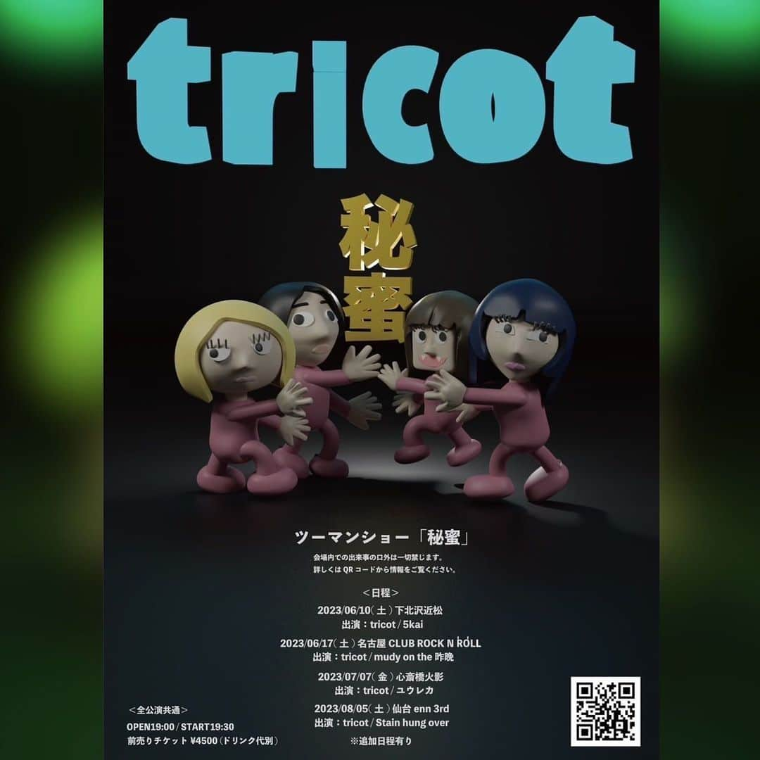 tricotさんのインスタグラム写真 - (tricotInstagram)「【ツーマンショー秘蜜&ドキュメンタリーショー蜜着】  tricot全国各地で２つのツアーを開催します！  ただいまチケット予約受付中！  ＜ツーマンショー秘蜜＞ うす暗いライブハウスで刺激的ゲストと秘蜜のパーティーを！  6/10(土)下北沢近松　w/5kai  6/17(土)名古屋ロックンロール　w/mudy on the 昨晩  7/7(金)心斎橋火影　w/ユウレカ  8/5(土)仙台enn 3rd  w/Stain hung over  チケットオフィシャル先行受付中！ eplus.jp/tricot  【秘蜜チケットお申込み・ご来場の方へ】  下記注意事項を必ずご確認頂き、ご同意頂ける方のみ、チケットのお申込みを受け付けさせて頂きます。  ・この日のライヴの内容は秘蜜でお願いします  ・当日の演奏・演出・パフォーマンスに関して、ブログ・SNS等に書くこと、他の方に話すことを禁止します  ・入場受付後、終演後の退場までの間、スマートフォン・携帯電話の電源はオフにして下さい  ・場内での撮影・録画・録音は一切禁止です。 場内での撮影・録音・録画行為が発覚した場合、記録データを抹消し、録音・録画機器を預かりまたは没収とします   以上の内容にご同意頂いた上で、チケットのご購入・来場をお願いします。 注意事項をお守り頂けない場合、ご退場頂くこともありますので、あらかじめご了承ください。  ＜ドキュメンタリーショー密着＞ メンバーの会場入りから打ち上げまで参加、全編撮影録音可能、思う存分tricotに密着できるワンマンライブツアー開催決定！  6/11(日)下北沢DaisyBar  6/18(日)名古屋CLUB UPSET  7/8(土)心斎橋火影  8/6(日)仙台enn 3rd  -開場・開演 全公演共通- Open 16:30 / Start 17:00  -チケット料金- 蜜着チケット ¥12,800(D別) 通常チケット¥3,800(D別) 年齢制限： 3歳以上有料、3歳未満入場不可  ファンクラブ先行でチケット受付中！  https://tricot-official.fanpla.jp/news/detail/11126  【「蜜着チケット」に関して】 ・tricotメンバーの会場入り時間から入場可能です。集合時間は各日14:00前後を予定しています。(正確な時間は後日tricot Official Twitter @tricot_band よりお知らせします。)  ・リハーサル終了後、開場時間までの間は、開場準備の為、いったんご退出頂く場合があります。  ・リハーサル及びライヴ本番の全曲全編を撮影/録画可能なビブスをご入場の際、お渡しします。  ・撮影した写真データ、録画した動画データを後日ご提出頂きます。アーティストサイドで加工・編集したものを公開または販売をする場合があります。  ・インターネット上での生配信及びご自身のSNSアカウント等での公開はご遠慮下さい。  ・観覧中/撮影中のお客様が動画/写真に映り込む場合もありますので、あらかじめご了承下さい。  ・ライヴ終了後、ご希望の方は会場内での打ち上げに参加可能です。(20～30分前後の予定。要1ドリンクオーダー。ドリンク類の持ち込みはご遠慮下さい。)」4月13日 19時09分 - tricot_band_jp