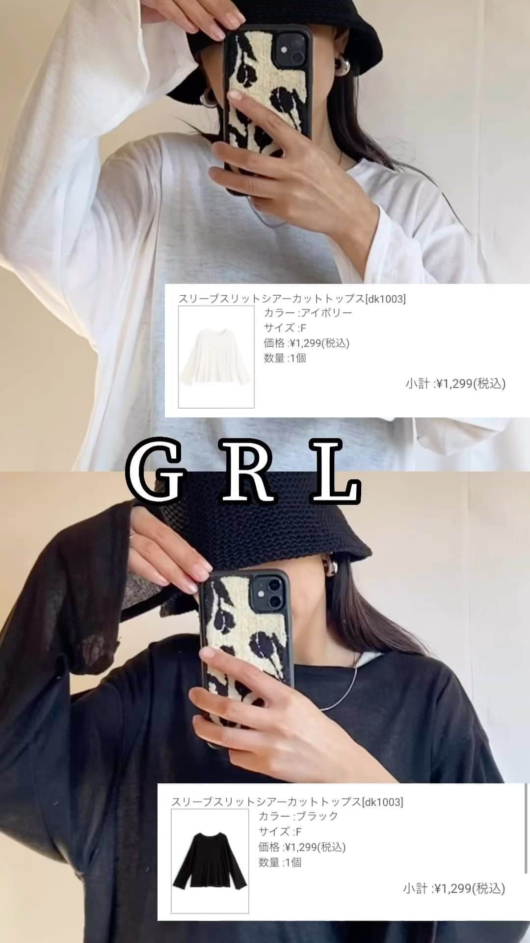 GRLのインスタグラム