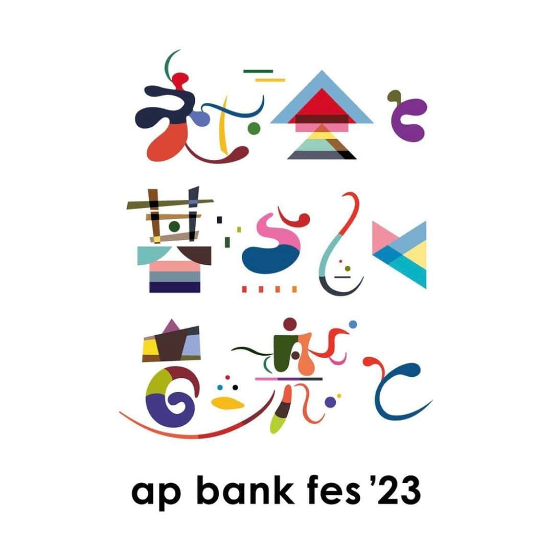 森本千絵さんのインスタグラム写真 - (森本千絵Instagram)「ap bank fes ’23  ～社会と暮らしと音楽と～  開催決定‼️  久しぶり（5年ぶり）のap bank fesです！ 社会と暮らしと音楽と♪ のロゴを作成させていただきました。  言葉が譜面を踊るように 顕微鏡で見つける生き物のように 天体望遠鏡でみる星々のように 描かせていただきました。  つま恋で、響く時が 今から待ち遠しいです💕  2023年7月15日(土)、16日(日)、17日(月祝) 会場：つま恋リゾート 彩の郷 出演：Bank Band with Great Artists　...  and more  詳細はオフィシャルサイトにて随時発表！ apbank.jp  #ap #apbankfes #mrchildren #music #つま恋 #fes #bankband #design #logo #typography」4月13日 19時33分 - chiemorimoto_goen