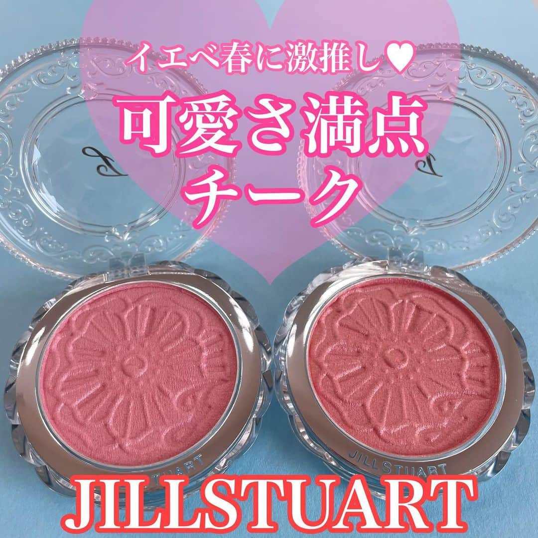 国分亜美のインスタグラム：「【JILLSTUART💄可愛すぎるツヤツヤチーク】 ⁡ ⁡ 先日出たJILLSTUARTのチークが可愛すぎて ラメやツヤ好きさんに絶対おすすめなので紹介💖 ⁡ ⁡ しっとりした質感で色は柔らかくついて パールと多色ラメがキラキラと輝き、 透明感とツヤ感がたっぷりです✨ ⁡ これ1つでツヤツヤでピカピカなほっぺに🥹💕 ⁡ ⁡ 全5色のうち、今回はイエベ春の方に特に可愛い2色🌈 ⁡ ⁡ ⁡ JILLSTUART メルティシマー ブラッシュ ⁡ ⁡ 01  flowering orchard ⁡ 女の子らしさがいっぱいなベビーピンク。 SpringとSummerをまたいでる方におすすめ💓 16タイプパーソナルカラーで分類すると、 Bright-Springさん・Bright-Summerさんは 特に可愛いです🥰 ⁡ ⁡ 03 afternoon walk ⁡ Theイエベ春な王道コーラルピンク。 16タイプパーソナルカラーで分類すると、 Bright-Springさんに特におすすめ💓 ⁡ ※ラピスの16タイプカラーメソッド®に基づく アナリスト個人の見解です。 ⁡ ⁡ ⁡ 時間が経ったときの色持ちも良く、 新たな一軍コスメに仲間入りしました🌟 ⁡ 所属サロンのアナリストの方にも褒めて頂いて 可愛さは間違いないと思っています🥹💘 ⁡ チーク選びの参考になったら嬉しいです😌✨ ⁡ ⁡ ⁡ ⁡ ୨୧･････････････････････････････････････････････････୨୧ ⁡ ⁡ 色とコスメが得意なイメージコンサルタントです💄❤️ （1st：Warm-Spring／2nd：Warm-Autumn） ⁡ イエベ春コスメを中心に投稿しています✨ ⁡ 投稿が参考になったと思ってくださった方は フォロー・いいね・保存して頂けると とっても嬉しく、励みになります🥹💓 ⁡ ⁡ ୨୧･････････････････････････････････････････････････୨୧ ⁡ ⁡ ⁡ ⁡ #ジルスチュアートビューティー #ジルスチュアートコスメ #イエベ春コスメ #パーソナルカラースプリング #春コスメ2023 #デパコスチーク #ツヤ肌コスメ #コスメレビュー #コスメ大好き #コスメオタク #デパコス大好き #美容女子 #16タイプパーソナルカラー診断 #16タイプカラーコスメアドバイザー #コスメコンシェルジュ」