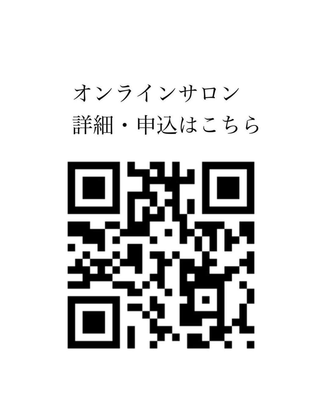 勝友美さんのインスタグラム写真 - (勝友美Instagram)「♦️明日4月14日はオンラインサロンの申込締め切りです😎 ⁡ 皆様こんばんは🩷❤️ 明日4月14日でオンラインサロンの追加募集を締め切ります。約半年ぶりの募集となりましたが、本当に沢山の方が新たに参加をして下さり、とても嬉しいです😊✨ ⁡ 次の募集は未定になります。 興味がある方は2週間無料期間があるので、忘れずにご参加くださいね👌👌 ✅詳細と申込は２枚目の写真より可能 ⁡ ⁡ もし悩んでいるなら、それはきっと変わりたいから。 そんな方こそ是非、一歩前へ。 一緒に学びましょう╰(*´︶`*)╯♡  ⁡ ⁡ ⁡ ⁡ ⁡ ⁡ ⁡ #前へ #うっす#ヴィクトリースーツ #オーダースーツ #レディーススーツ #メンズスーツ #スーツ #remuse #女性経営者#人は自分に嘘をつく」4月13日 19時48分 - katsu.tomomi