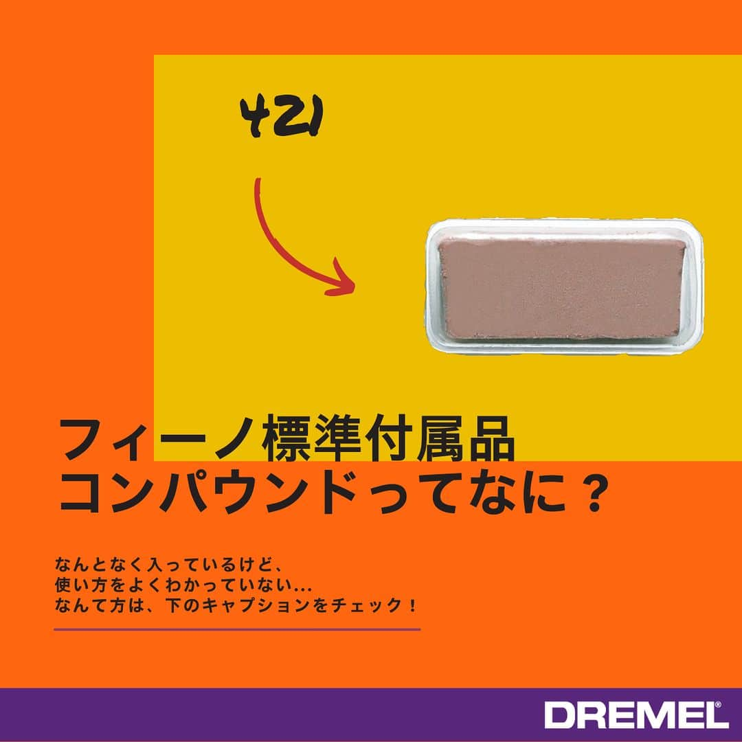 DREMEL JAPANのインスタグラム