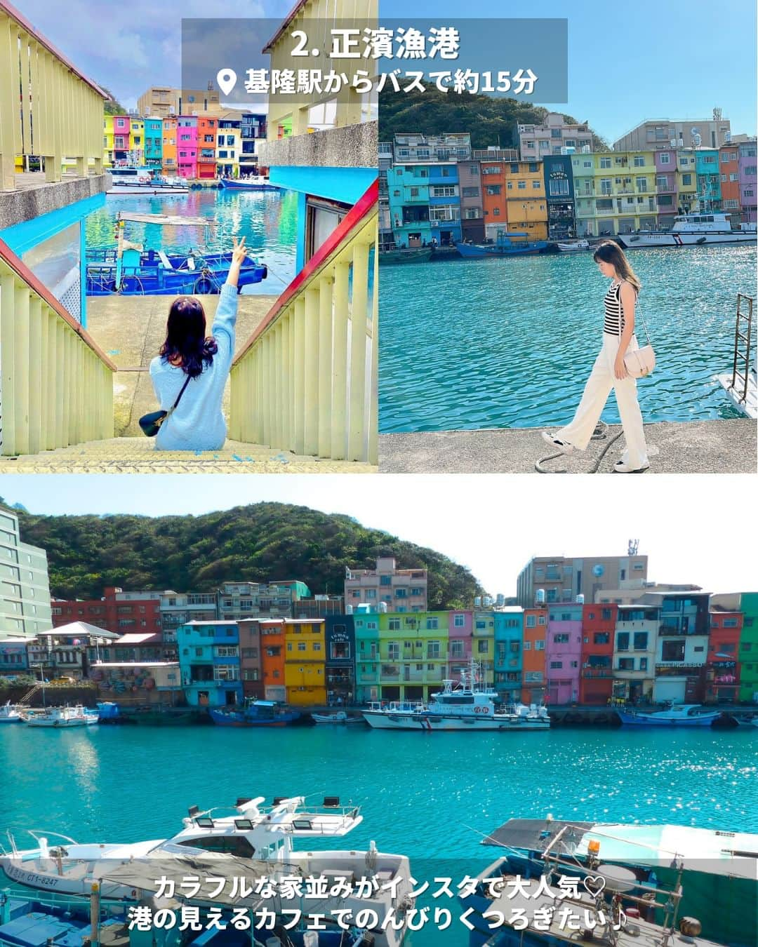 KKdayさんのインスタグラム写真 - (KKdayInstagram)「ほかの旅情報をみる🇹🇼👉@kkdayjp  週末の海外旅行に 不動の人気を誇る台湾🍍  そんな台湾から ＼最新！話題の観光スポット6選📸／ をご紹介します🙋  珍しい温泉や最新の文化施設まで 台湾文化を感じられるスポットをシェア🙌  みなさんの台湾おすすめスポットもぜひコメントで教えてください✨  投稿を保存して、旅の計画に役立ててもらえると嬉しいです🥳  ーーーーーーーーーーーーーー  【1】奇美博物館 📍：台南市仁德區文華路二段66号 ⏰：9:30～17:30 🚌：台鉄「保安」駅から徒歩で約15分 📸：@yoyu_1223 @angelala.wen @fish_rou  【2】正濱漁港 📍：基隆市中正區正濱路72号 🚌：台鉄「基隆」駅からバスで約15分 📸：@rainbow.0121 @zhen_01.31 @jxinnan  【3】朝日温泉 📍：台東県緑島郷公館村温泉路167号 ⏰：4:30～11:00、16:30～23:00 🚌：富岡港から船で50分または台東空港から飛行機で約20分 📸：@h_wen118 @yu_ning0202 @eve_5_30  【4】加路蘭休憩区 📍：台湾台東県臺東市富岡漁港から北1km 🚌：台鉄「台東」駅から車で約18分 📸：@jamienew523 @1weiii7c @noona.travelight  【5】国立故宮博物院南院 📍：嘉義県太保市故宮大道888号 ⏰：本館:9:00～17:00 、景観園:8:00～21:00 🚌：高鉄「嘉義」駅からバスで約10分 📸：@hey.sophietsai @lin_px10 @jr.yu_  【6】台中国家歌劇院 📍：台中市西屯区惠來路二段101号 ⏰：11:30 ~ 21:00(金・土・祝は22:00まで) 🚌：台鉄「台中」駅からバスで15分、下車後徒歩10分 📸：@yu_han0915 @hako0625  ーーーーーーーーーーーーーー  KKdayでは台湾旅を情報アップデート中🎉 @kkdayjp のURLからチェックしてね♪  ーーーーーーーーーーーーーー . 旅先で撮った写真に「#kkday旅」を付けてシェアしてください💓 ステキなお写真はKKday公式アカウントでご紹介します♪ . . #台湾 #taiwan #🇹🇼 #kkday台湾旅 @taiwan_mikke  - #旅行好きな人と繋がりたい #旅スタグラム #旅好き  #女子旅 #travelgram #台湾観光 #台湾旅行 #台湾女子旅 #故宮博物院 #台湾好きな人と繋がりたい #台湾好き #台湾行きたい  #台東 #台中 #基隆 #台南」4月13日 20時05分 - kkdayjp