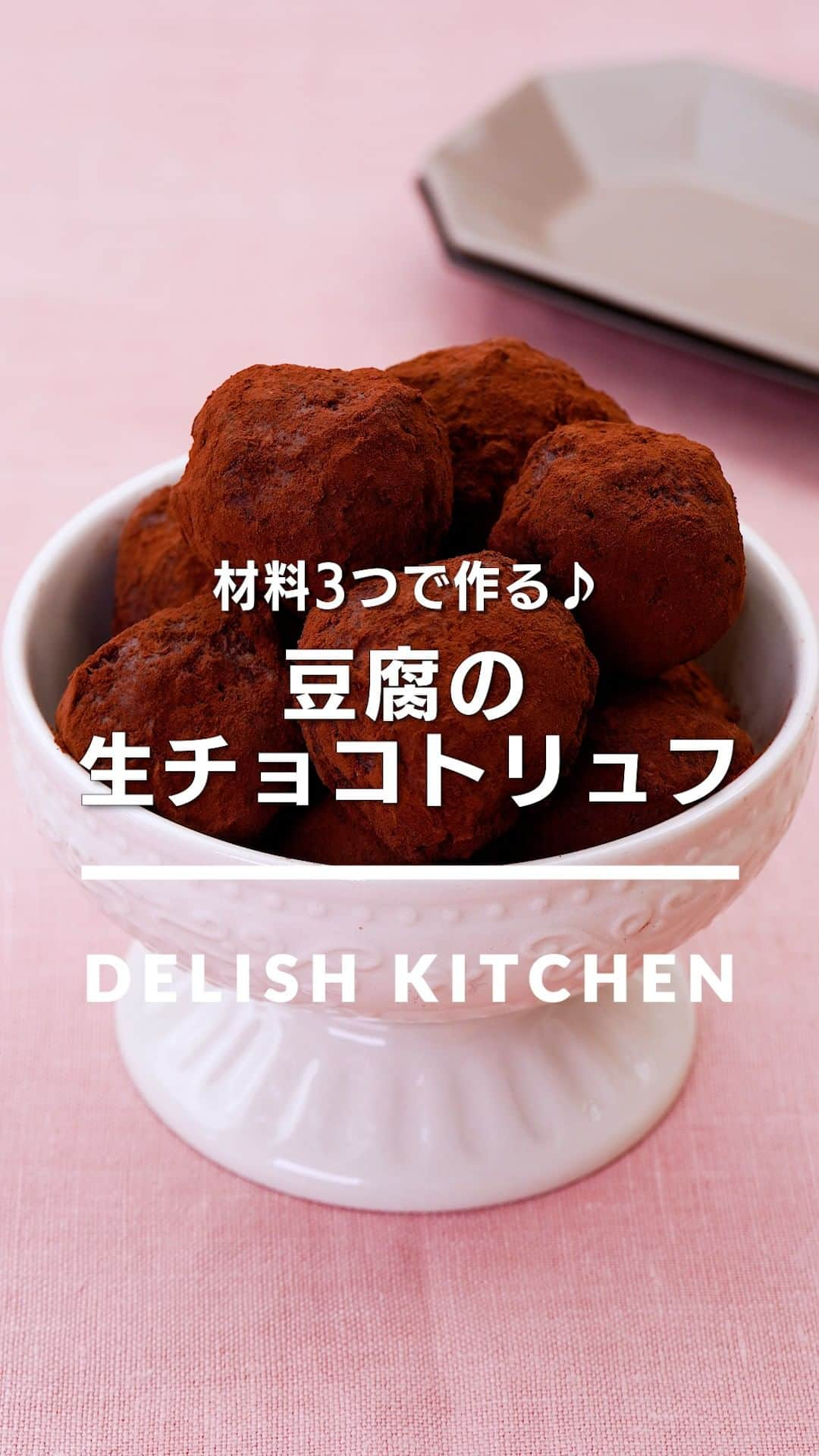 DELISH KITCHENのインスタグラム