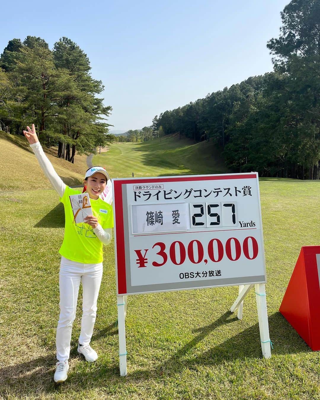 篠崎愛のインスタグラム：「そんな三日間だったけど、いいこともあったよ♡ ドラコン賞いただきました🌟  飛ぶけど曲がった今週の集大成。🤣」