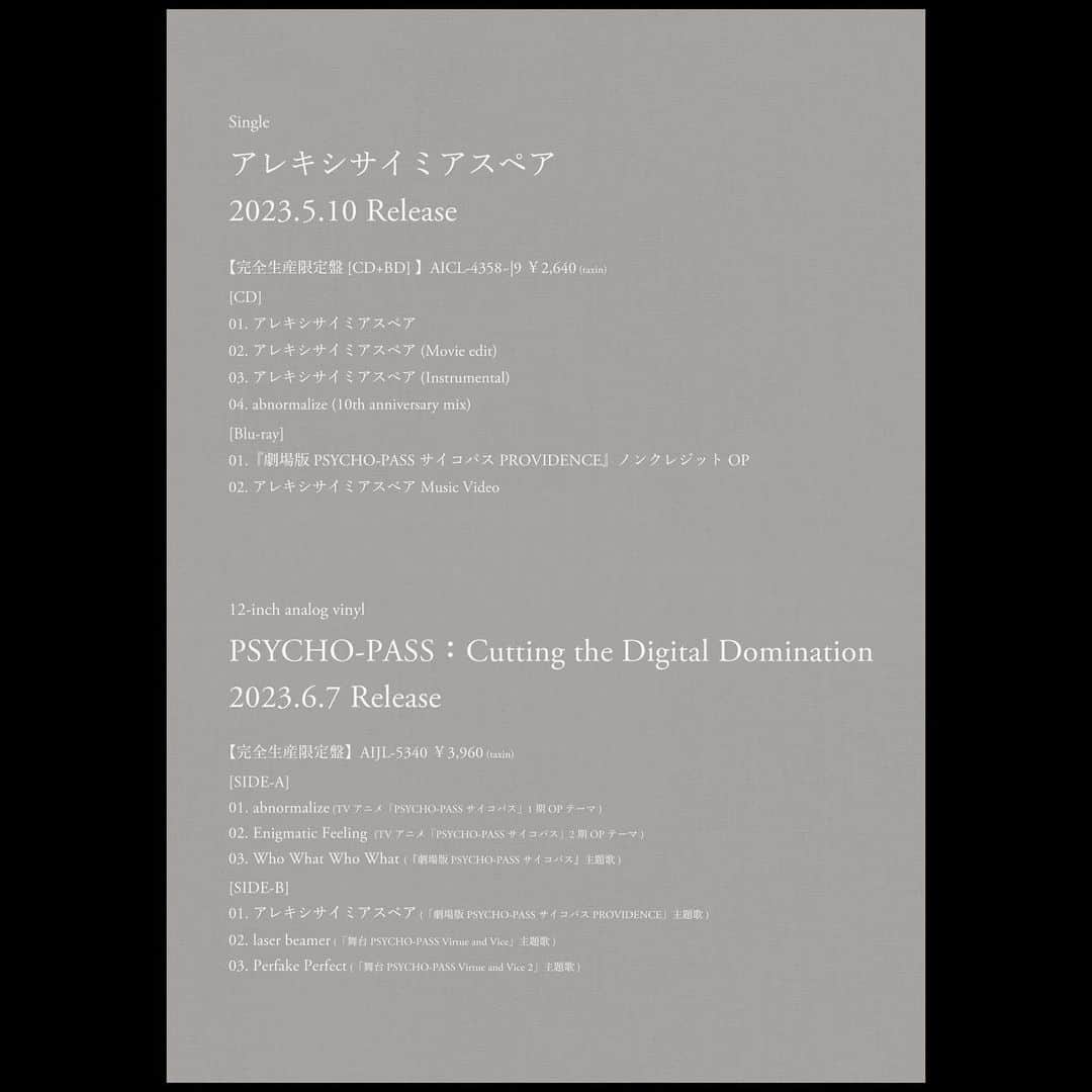 北嶋徹さんのインスタグラム写真 - (北嶋徹Instagram)「⠀ New Album 『last aurorally』 の収録曲から シングルカット『アレキシサイミアスペア』と、 初の12インチアナログ盤『PSYCHO-PASS：Cutting the Digital Domination』のリリースが決定  アルバムはMetropolis(UK)でマスタリングしてますが、 シングルはsterlingsound(NY)にて @chrisgehringer そしてカップリングにはabnormalize(10th anniversary mix)が収録されます。これは過去のMIXを塗り替える為のものではなくシングルカットという特性上、同じシングル曲だけになってしまうので少しでも楽しんでもらえる音源を付けられればと思って自らMIXをしました。LPもレコード用に新たに作った音で素晴らしい出来なので是非🌪」4月13日 21時06分 - tk_snsfakeshow