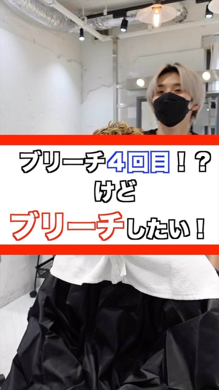 のインスタグラム：「ホワイト以外もおまかせください😊 ・ 年間500人以上のハイトーンを担当する美容師 ーforrow meー @koichi__tanaka  100%ホワイトカラー❄️  ケアホワイトブリーチを2回した後に僕オリジナルのホワイトカラーを入れてムラシャンでずっとキープできるホワイトカラーを作ります✨👍  ホワイトカラーは経験豊富な美容師でないと作れません。ぜひ僕にお任せください🔥 ⁡ ホワイトカラーにしたい方ぜひお待ちしております！！ ⁡ <特別ホワイトカラークーポン> ¥28000 ＊田中指名限定なのでご注意ください。  ご予約はプロフィールからどうぞ！🙇‍♂  #ホワイトカラー#メンズケアブリーチ#シルバーカラー#マッシュ#センターパート #メンズブリーチ#ミルクティーカラー#ホワイトブリーチ#ブリーチ#ハイトーンカラー#ホワイトヘアー#ブロンド#bleachcolor#シルバーカラー#ブリーチカラー#ケアブリーチ #カウンセリング動画」