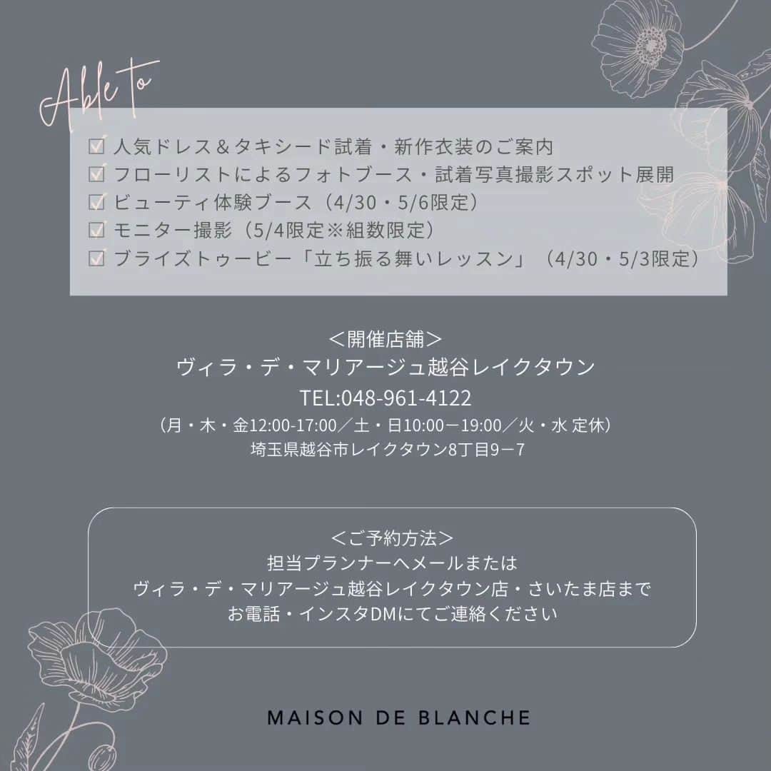 ヴィラデマリアージュさいたまさんのインスタグラム写真 - (ヴィラデマリアージュさいたまInstagram)「⁡ Try on Party ⁡ Golden Week Beauty Week ⁡ ドレス&タキシードご試着体験会⁡ ⁡ ●4/30(日)⁡ ●5/7(日)⁡ ⁡ 完全予約制⁡ 10:00-/13:00-/16:00-⁡ ⁡ ※これから結婚式場を検討される方、⁡ 式場探しされてる方もOK⁡ ⁡ ⁡ 「人気ドレス&タキシード試着・新作衣装のご案内 フローリストによるフォトブース・試着写真撮影スポット展開」⁡ ⁡ ・ビューティ体験ブース (4/30&5/6限定) ⁡ ・モニター撮影 (5/4限定 組数限定)⁡ ・ブライズトゥービー⁡ 「立ち振る舞いレッスン」 (4/30&5/3限定）⁡ ⁡ ⁡ <ご予約方法>⁡ ⁡ 担当プランナーへメールまたは⁡ ヴィラ・デ・マリアージュさいたま店まで ⁡ インスタDMにてご連絡ください⁡ ⁡ ⁡ #ドレスイベント⁡ #プロヴァンス⁡⁡ #南フランス⁡⁡⁡ #フランス⁡⁡⁡ #南フランスの街⁡⁡⁡⁡ #ヴィラデマリアージュ⁡⁡⁡⁡⁡⁡⁡⁡ #ヴィラデマリアージュさいたま⁡⁡ #結婚式⁡⁡⁡⁡⁡⁡⁡⁡ #結婚式場⁡⁡⁡⁡⁡⁡⁡⁡ #ウエディング⁡⁡⁡⁡⁡⁡⁡⁡ #埼玉結婚式⁡⁡⁡⁡⁡⁡⁡⁡ #大宮結婚式⁡⁡⁡⁡⁡⁡ #埼玉結婚式場⁡⁡⁡⁡⁡⁡⁡⁡ #大宮結婚式場⁡⁡⁡⁡⁡⁡ #埼玉ウエディング⁡⁡⁡⁡⁡⁡ #埼玉ドレスショップ⁡⁡⁡⁡⁡⁡⁡⁡ #大宮ドレスショップ⁡⁡⁡⁡⁡⁡⁡⁡ #埼玉レストラン⁡⁡⁡⁡⁡⁡⁡⁡ #埼玉プロポーズ⁡⁡⁡⁡⁡⁡⁡ #ヴィラ花嫁⁡⁡⁡⁡⁡⁡⁡⁡ #埼玉花嫁⁡⁡⁡⁡⁡⁡⁡⁡ #大宮花嫁⁡」4月13日 21時07分 - villas_des_mariages_saitama