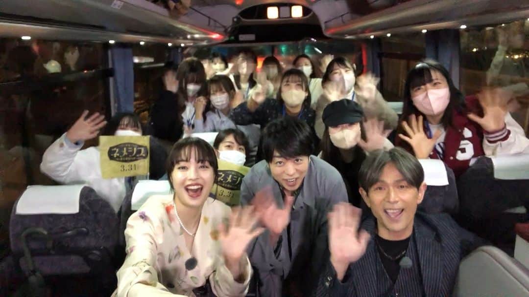 ネメシスのインスタグラム：「#ネメシス横浜凱旋バスツアー セルフィー動画【ファンと記念撮影】編🤳✨  バスツアー中に撮影した、#広瀬すず さん #櫻井翔 さん #江口洋介 さんのセルフィ―動画を公開!!  #バスツアー当選者とバスの中で記念撮影📸✨ #バスツアーの様子はワーナー公式Youtubeで公開中🎥 #映画ネメシス」