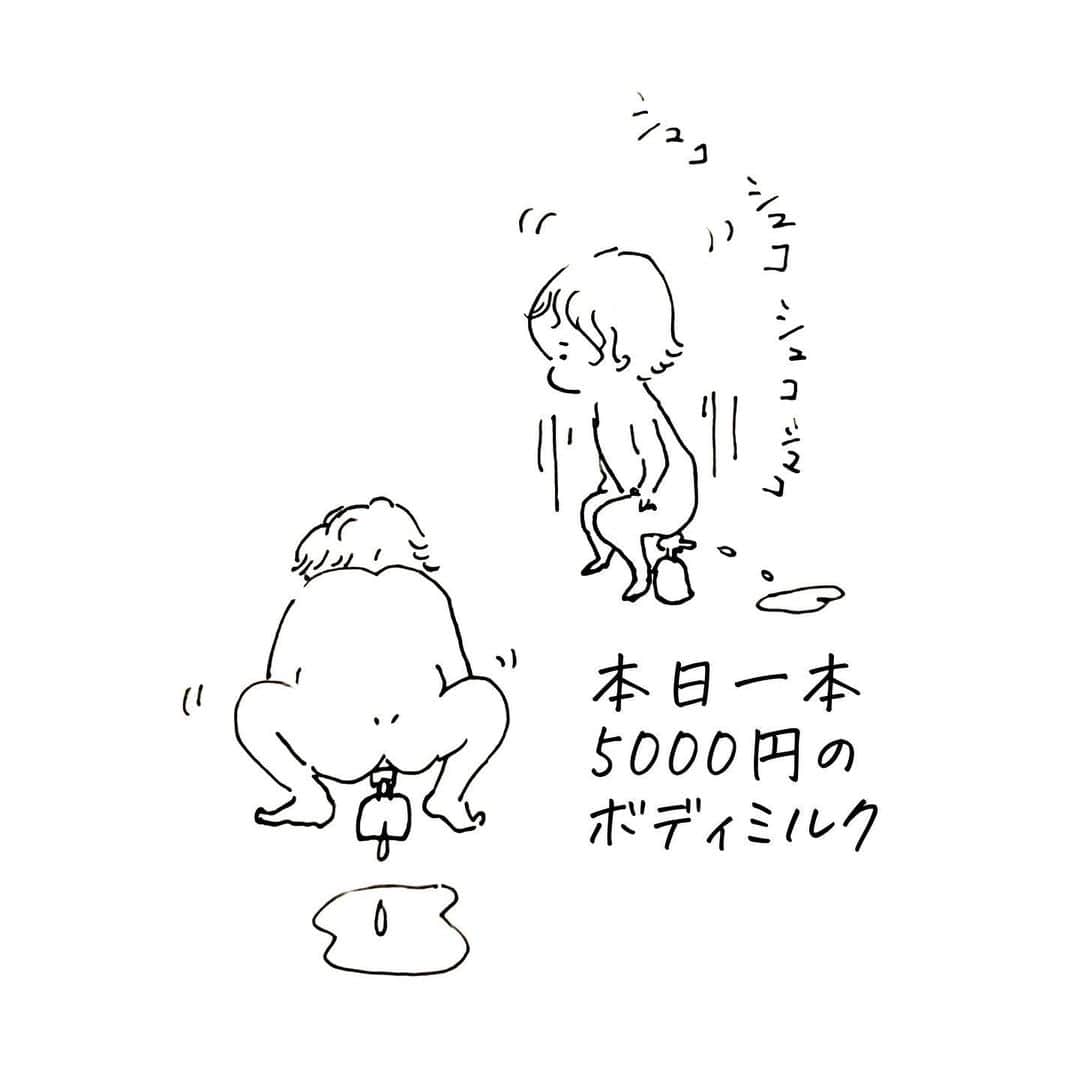 uta saitoのインスタグラム：「令和５年4月 弁当作り３日目。 すでに疲弊している  湯上がりの娘のポンプの 出し方が素敵でした。  #高いんだってば」