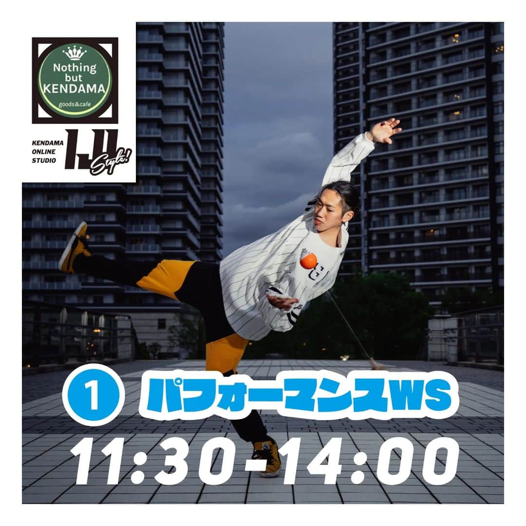 Hiroki Iijimaさんのインスタグラム写真 - (Hiroki IijimaInstagram)「⬇ 🚨緊急告知🚨. . この週末、関西に行きます！ お近くの方、一緒にけん玉しましょう！！ . 15日/  場所:くずは駅前ひろば 時間:14:30-15:30 (パフォーマンス&WS)  WSはシニア層向けのイベントですがパフォーマンスは外からでも見られます！ イージーは11時には会場にいると思います。  16日/ 場所/ @nothingbutkendama . 兵庫県伊丹市昆陽東6-10-5. . [1部:パフォーマンスWS] 時間:11:30-14:00  参加レベル:もしかめ30回以上 参加費:2000円  音に合わせたパフォーマンスの練習や、 人前での技の魅せ方のWSを行います！ . [2部:シンクロチャレンジ] 時間:14:30-18:00  参加レベル:誰でもOK 参加費:イージーに飲み物を1杯  イージーにワンポイントトリックを教わってシンクロ動画にチャレンジしましょう！ . 参加希望の方は @nothingbutkendama までDMか連絡していただけるとありがたいです🙇🏻‍♂️ ・ ・ ・ #けん玉 #パフォーマー #zoomadanke #kromkendama #kromjp #01heads #ナシバ」4月13日 21時57分 - zoomadanke_iji
