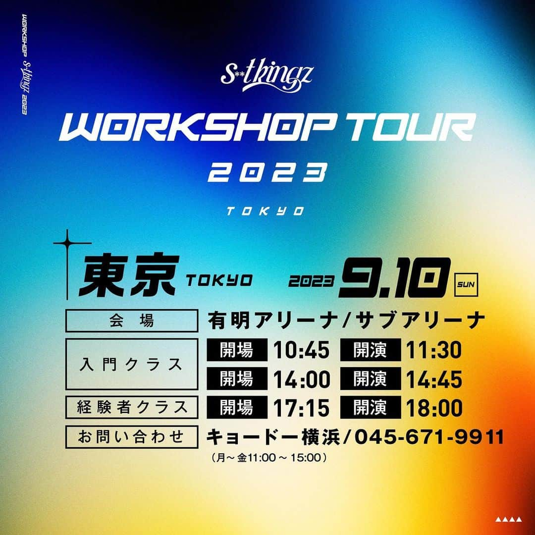 s**t kingzさんのインスタグラム写真 - (s**t kingzInstagram)「✨情報解禁✨  s**t kingz Workshop Tour 2023 開催決定‼️  4月14日正午〜 ファンクラブ062 にて チケット最速先行予約スタート‼️  【東京】有明アリーナ サブアリーナ  9月10日(日) 入門　11:30／14:45 経験者 18:00  【福岡】Whask ※会場が変更になりました（4/25） 9月17日(日)	 入門　 12:00 経験者 15:00  【愛知】SPACE “D” 9月20日(水)	 入門　 16:00 経験者 19:00  【北海道】 DANCE STUDIO NATIVE SAPPORO 9月23日(土)	 入門　　12:00 経験者　15:00  【大阪】 城東区民センター ホール 10月1日(日)	 入門　　11:30／14:45　 経験者　18:00  【宮城】エルパーク仙台 スタジオホール 10月8日(日) 入門　　12:00 経験者　15:00  【広島】TSSテレビ新広島 別館9Fスタジオ 10月14日(土) 入門　　12:00 経験者　15:00  【チケット情報】 ￥7,150-(税込)  📍公式サイトhttps://shitkingz.jp/shows/workshop2023/  Art work by @masataka_ym   #シットキングス #シッキン #stkgz #DANCE #WORKSHOP」4月13日 22時00分 - stkgz_official