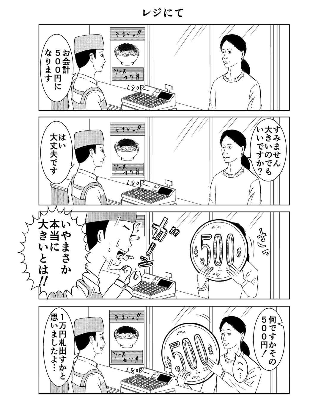畠山達也のインスタグラム：「マンガ・210  #漫画 #マンガ」