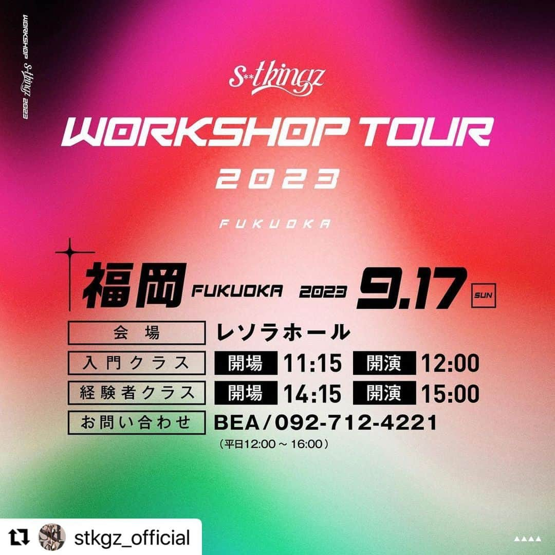 Oguriさんのインスタグラム写真 - (OguriInstagram)「ワークショップもやっちゃう！🤩🔥  s**t kingz Workshop Tour 2023 開催決定‼️  4月14日正午〜 ファンクラブ062 にて チケット最速先行予約スタート‼️  【東京】有明アリーナ サブアリーナ  9月10日(日) 入門　11:30／14:45 経験者 18:00  【福岡】レソラホール 9月17日(日)	 入門　 12:00 経験者 15:00  【愛知】SPACE “D” 9月20日(水)	 入門　 16:00 経験者 19:00  【北海道】 DANCE STUDIO NATIVE SAPPORO 9月23日(土)	 入門　　12:00 経験者　15:00  【大阪】 城東区民センター ホール 10月1日(日)	 入門　　11:30／14:45　 経験者　18:00  【宮城】エルパーク仙台 スタジオホール 10月8日(日) 入門　　12:00 経験者　15:00  【広島】TSSテレビ新広島 別館9Fスタジオ 10月14日(土) 入門　　12:00 経験者　15:00  【チケット情報】 ￥7,150-(税込)  📍公式サイトhttps://shitkingz.jp/shows/workshop2023/  Artwork by @masataka_ym   #シットキングス #シッキン #stkgz #DANCE #WORKSHOP」4月13日 22時12分 - oguristkgz