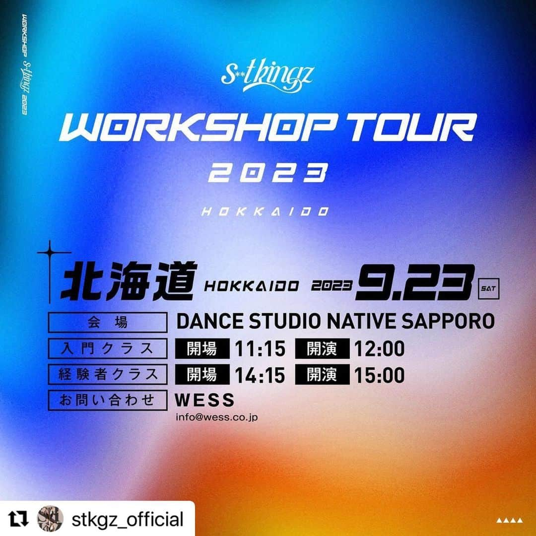 Oguriさんのインスタグラム写真 - (OguriInstagram)「ワークショップもやっちゃう！🤩🔥  s**t kingz Workshop Tour 2023 開催決定‼️  4月14日正午〜 ファンクラブ062 にて チケット最速先行予約スタート‼️  【東京】有明アリーナ サブアリーナ  9月10日(日) 入門　11:30／14:45 経験者 18:00  【福岡】レソラホール 9月17日(日)	 入門　 12:00 経験者 15:00  【愛知】SPACE “D” 9月20日(水)	 入門　 16:00 経験者 19:00  【北海道】 DANCE STUDIO NATIVE SAPPORO 9月23日(土)	 入門　　12:00 経験者　15:00  【大阪】 城東区民センター ホール 10月1日(日)	 入門　　11:30／14:45　 経験者　18:00  【宮城】エルパーク仙台 スタジオホール 10月8日(日) 入門　　12:00 経験者　15:00  【広島】TSSテレビ新広島 別館9Fスタジオ 10月14日(土) 入門　　12:00 経験者　15:00  【チケット情報】 ￥7,150-(税込)  📍公式サイトhttps://shitkingz.jp/shows/workshop2023/  Artwork by @masataka_ym   #シットキングス #シッキン #stkgz #DANCE #WORKSHOP」4月13日 22時12分 - oguristkgz