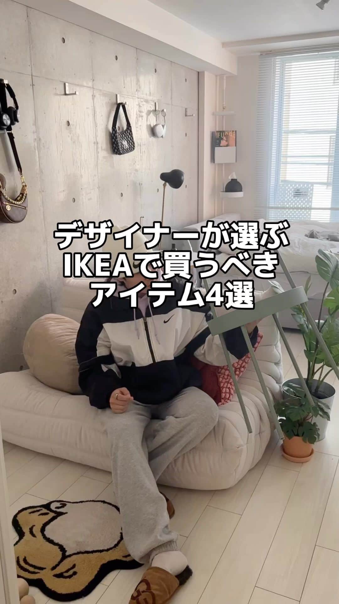 あべじゅんやのインスタグラム：「_ 大好評で、またやって欲しい！ との声が多かった IKEAのオススメアイテムたち！  一つ目のランプ 最近買ったけど 気に入ってる〜！ また引越ししたくなってきた🫠  #IKEA あ#ikea購入品 #1人暮らし#韓国インテリア#無機質インテリア #東京1人暮らし #1人暮らし」
