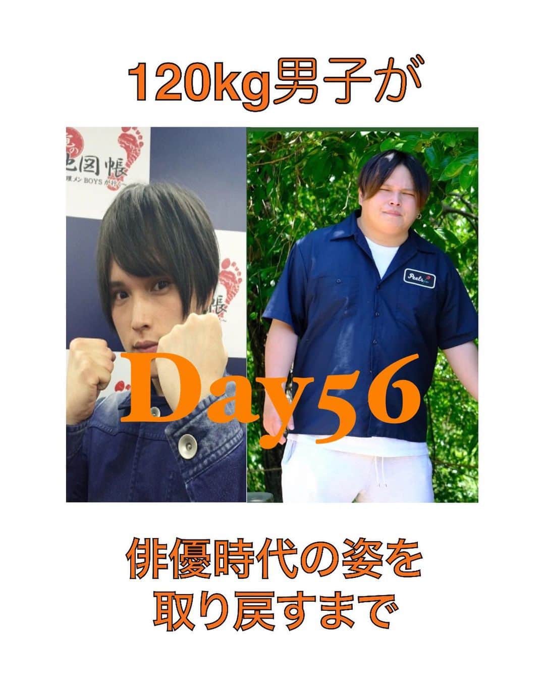 小谷昌太郎のインスタグラム：「day56 #だいえっと #だいえっと仲間募集中 #だいえったーさんと繋がりたい #だいえっと記録 #ダイエット #ダイエット日記 #ダイエットアカウント #ダイエット部 #diet #ダイエット #公開ダイエット #インスタダイエット #レコーディングダイエット #ダイエット仲間募集 #ダイエット日記 #ダイエット垢 #低カロリー #ダイエット記録 #ダイエット仲間と繋がりたい #ダイエット初心者 #宅トレ #ダイエット記録アカウント」