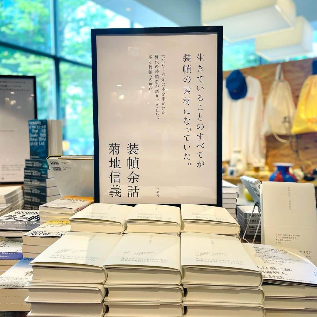 代官山 蔦屋書店　DAIKANYAMA T-SITEさんのインスタグラム写真 - (代官山 蔦屋書店　DAIKANYAMA T-SITEInstagram)「・ 【フェア】『装幀余話』と『小出版レーベルの ブックデザインコレクション』  ⁡2号館1階 建築・デザインフロア 2023年4月9日（日）ー 4月26日（水）  ３月に発売になった注目の新刊２タイトル。 『装幀余話』と『小出版レーベルのブックデザインコレクション』。  前者は、生きていることのすべてが装幀の素材になっていた。一万五千点余の本を手がけた稀代の装幀者、菊地信義氏が語り下ろした、本と装幀への思い。  後者は、インディペンデント出版社、及び個人の作家がデザイナー・編集者たちとの協業により制作した出版物から、印刷・製本・デザインに独自性・実験性を持つものを約80点選出。その仕様や制作のプロセスをビジュアルと共に収録し、多様な広がりを見せる「紙の出版物」の現在形を俯瞰した１冊。  フェアではそれぞれの構成を、 『装幀余話』は菊地氏に師事された水戸部 功氏に、 『小出版レーベルのブックデザインコレクション』は、編者のお一人である三條陽平氏に手掛けて頂いた。  『装幀余話』 著者：菊地信義  装幀：水戸部 功 出版社：作品社 発売日：2023年3月28日  菊地信義 kikuchi nobuyoshi 1943年10月19 日、東京・神田に生まれる。装帳者。多摩美術大学中退後、『an·an』のレイアウト、ミカレディのPR誌『花笑』の編集長兼アート・ディレクターなどを経て、1977年に装禎者として独立。以後、1 万5000冊以上の装頓を手がけ、日本のブックデザイン史に大きく名を残した。主な著書に『装禎談義』（筑摩書房、1986） 『菊地信義装禎の本』（リブロポート、1989） 『わがまま骨董』（写真・坂本真典、平凡社、1993）『装頓＝菊地信義の本』（講談社、1997） 『樹の花にて装禎家の余白』（白水社、2000）『ひんなり骨董』（写真・坂本真典、平凡社、2002） 『新・装禎談義』（白水社、2008) 『菊地信義の装禎1993~2013 』（集英社、2014） 『装禎の余白から』（白水社、2016） 『装禎百花菊地信義のデザイン』（水戸部功編・解説、講談社文芸文庫、2022） など。2022年3月28 日永眠。  水戸部 功 mitobe isao 1979年生まれ。2002年多摩美術大学卒業。菊地信義に師事。在学中から装頓の仕事をはじめ、現在に至る。 2011 年第42 回講談社出版文化賞ブックデザイン賞受賞。  『小出版レーベルのブックデザインコレクション』 編集・執筆：西山萌、三條陽平 デザイン：加納大輔 写真：平松市聖 出版社：グラフィック社 発売日：2023年3月29日  西山 萌 編集者。多摩美術大学卒業後、出版社を経て独立。雑誌「TOKION」のリニューアル創刊に携わるほか、編集を基点に企画制作、キュレーションや場所作り、メディアディレクションを行う。編集を手がけた書籍に『A DECADE TO DOWNLOAD—The Internet Yami-Ichi 2012–2021』（2022）、『来るべきデザイナー：現代グラフィックデザインの方法と態度』（グラフィック社、2022）など。  三條陽平 ORDINARY BOOKS代表。1987年生まれ。蔦屋書店、BACHを経て2022年独立。出版、流通、販売、選書を軸に横断領域的な本との関りを目指している。TOKYO ART BOOK FAIR 2022にプロジェクトリーダーとして参画。出版事業に宇平剛史『Cosmos of Silence』（2022）がある。  加納大輔 グラフィックデザイナー。1992年生まれ。2019年よりフリーランス。雑誌「NEUTRAL COLORS」のADを務めるほか、作品集のブックデザインなど、文化・芸術に寄与する仕事を中心に活動。2022年より多摩美術大学版画専攻にて非常勤講師を務める。近年の主な仕事に、塩田千春『朝、目が覚めると』（ケンジタキギャラリー、2022）、奥誠之『ドゥーリアの舟』（oar press、2022）など。」4月13日 23時20分 - daikanyama.tsutaya