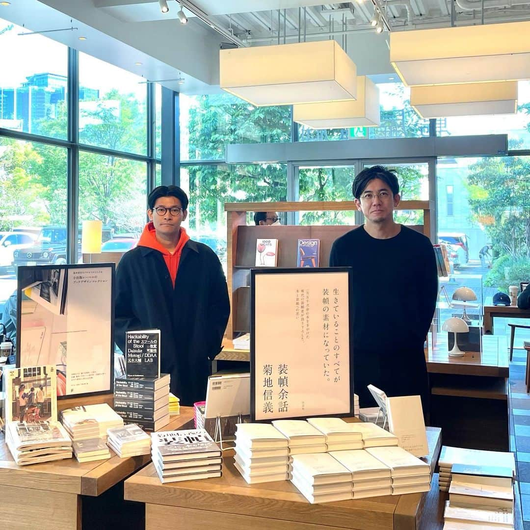 代官山 蔦屋書店　DAIKANYAMA T-SITEさんのインスタグラム写真 - (代官山 蔦屋書店　DAIKANYAMA T-SITEInstagram)「・ 【フェア】『装幀余話』と『小出版レーベルの ブックデザインコレクション』  ⁡2号館1階 建築・デザインフロア 2023年4月9日（日）ー 4月26日（水）  ３月に発売になった注目の新刊２タイトル。 『装幀余話』と『小出版レーベルのブックデザインコレクション』。  前者は、生きていることのすべてが装幀の素材になっていた。一万五千点余の本を手がけた稀代の装幀者、菊地信義氏が語り下ろした、本と装幀への思い。  後者は、インディペンデント出版社、及び個人の作家がデザイナー・編集者たちとの協業により制作した出版物から、印刷・製本・デザインに独自性・実験性を持つものを約80点選出。その仕様や制作のプロセスをビジュアルと共に収録し、多様な広がりを見せる「紙の出版物」の現在形を俯瞰した１冊。  フェアではそれぞれの構成を、 『装幀余話』は菊地氏に師事された水戸部 功氏に、 『小出版レーベルのブックデザインコレクション』は、編者のお一人である三條陽平氏に手掛けて頂いた。  『装幀余話』 著者：菊地信義  装幀：水戸部 功 出版社：作品社 発売日：2023年3月28日  菊地信義 kikuchi nobuyoshi 1943年10月19 日、東京・神田に生まれる。装帳者。多摩美術大学中退後、『an·an』のレイアウト、ミカレディのPR誌『花笑』の編集長兼アート・ディレクターなどを経て、1977年に装禎者として独立。以後、1 万5000冊以上の装頓を手がけ、日本のブックデザイン史に大きく名を残した。主な著書に『装禎談義』（筑摩書房、1986） 『菊地信義装禎の本』（リブロポート、1989） 『わがまま骨董』（写真・坂本真典、平凡社、1993）『装頓＝菊地信義の本』（講談社、1997） 『樹の花にて装禎家の余白』（白水社、2000）『ひんなり骨董』（写真・坂本真典、平凡社、2002） 『新・装禎談義』（白水社、2008) 『菊地信義の装禎1993~2013 』（集英社、2014） 『装禎の余白から』（白水社、2016） 『装禎百花菊地信義のデザイン』（水戸部功編・解説、講談社文芸文庫、2022） など。2022年3月28 日永眠。  水戸部 功 mitobe isao 1979年生まれ。2002年多摩美術大学卒業。菊地信義に師事。在学中から装頓の仕事をはじめ、現在に至る。 2011 年第42 回講談社出版文化賞ブックデザイン賞受賞。  『小出版レーベルのブックデザインコレクション』 編集・執筆：西山萌、三條陽平 デザイン：加納大輔 写真：平松市聖 出版社：グラフィック社 発売日：2023年3月29日  西山 萌 編集者。多摩美術大学卒業後、出版社を経て独立。雑誌「TOKION」のリニューアル創刊に携わるほか、編集を基点に企画制作、キュレーションや場所作り、メディアディレクションを行う。編集を手がけた書籍に『A DECADE TO DOWNLOAD—The Internet Yami-Ichi 2012–2021』（2022）、『来るべきデザイナー：現代グラフィックデザインの方法と態度』（グラフィック社、2022）など。  三條陽平 ORDINARY BOOKS代表。1987年生まれ。蔦屋書店、BACHを経て2022年独立。出版、流通、販売、選書を軸に横断領域的な本との関りを目指している。TOKYO ART BOOK FAIR 2022にプロジェクトリーダーとして参画。出版事業に宇平剛史『Cosmos of Silence』（2022）がある。  加納大輔 グラフィックデザイナー。1992年生まれ。2019年よりフリーランス。雑誌「NEUTRAL COLORS」のADを務めるほか、作品集のブックデザインなど、文化・芸術に寄与する仕事を中心に活動。2022年より多摩美術大学版画専攻にて非常勤講師を務める。近年の主な仕事に、塩田千春『朝、目が覚めると』（ケンジタキギャラリー、2022）、奥誠之『ドゥーリアの舟』（oar press、2022）など。」4月13日 23時20分 - daikanyama.tsutaya