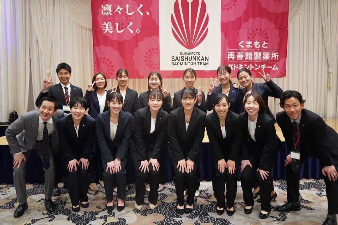 のインスタグラム：「. 『くまもと再春館製薬所バドミントン部の優勝を祝う会』 来てくださった皆さん、そしてこの日の為に準備をしてくださった皆さん、本当にありがとうございました。 . 色々な事がある毎日だけど、それでも幸せで、頑張ろうと思えるのは、いつも色々な形で応援してくれる皆さんがいるからです😌🍀 . 今年度も、チームみんなで沢山笑い合えますように。 またここから新たな気持ちで、頑張ります。 . これからも応援、よろしくお願いします🪽」
