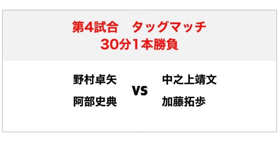 加藤拓歩のインスタグラム：「4/17 旭川大会よりプロレス復帰します。  3/3新木場大会以来の試合です。 この1ヶ月は長すぎた。 3月の真ん中くらいまでは 「あ、俺こんなに凹むんだ」ってくらい凹みました😂😂😂  やっとだぜ。 痛いところも良くなったし 休んでたけどむしろ調子上がってると思う。 ご期待ください！！  #bjw」