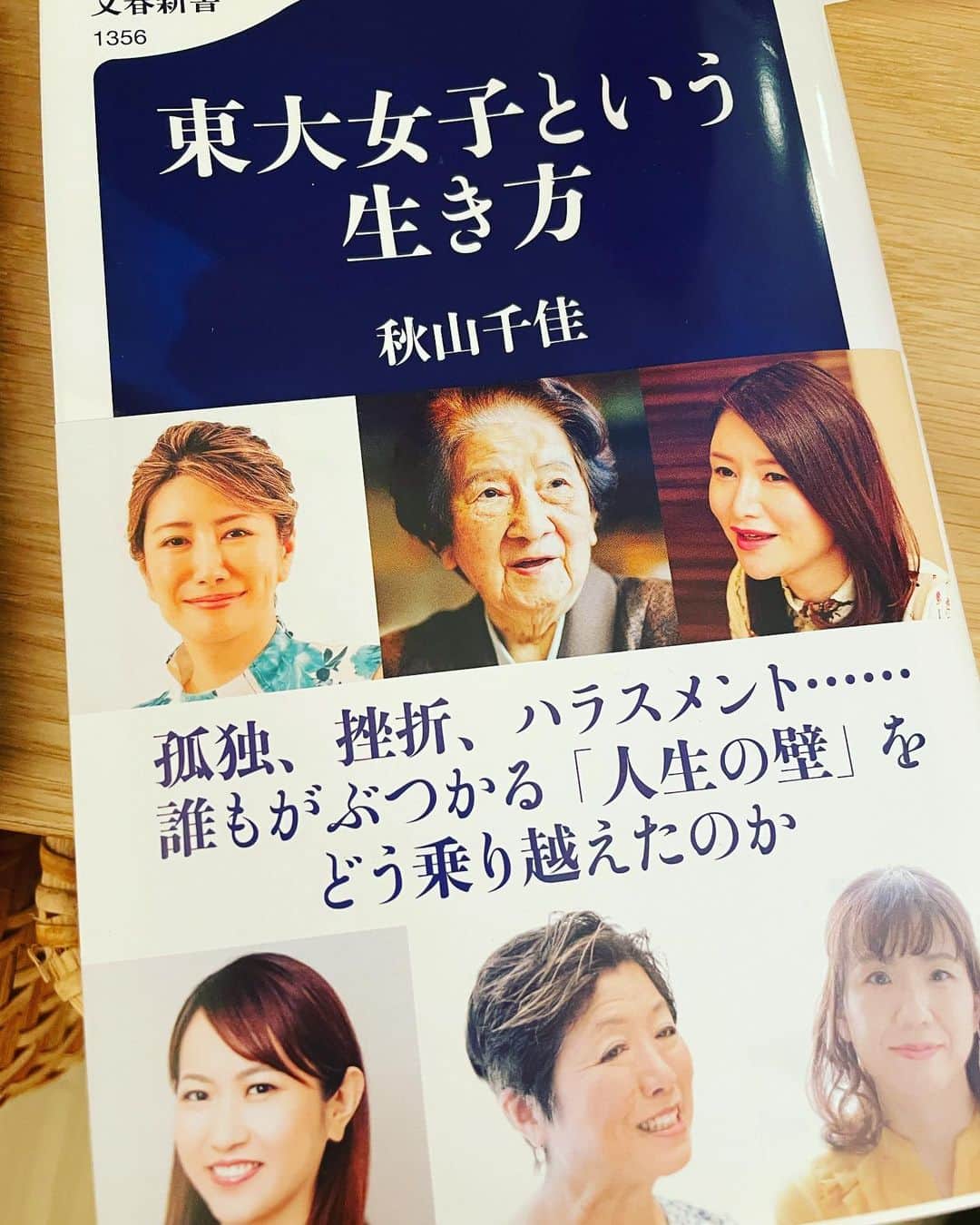 宮田麺児のインスタグラム：「読書してます。  #東大生 #豊田真由子」