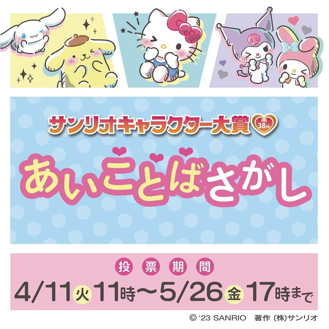 KIDDY LAND officialのインスタグラム