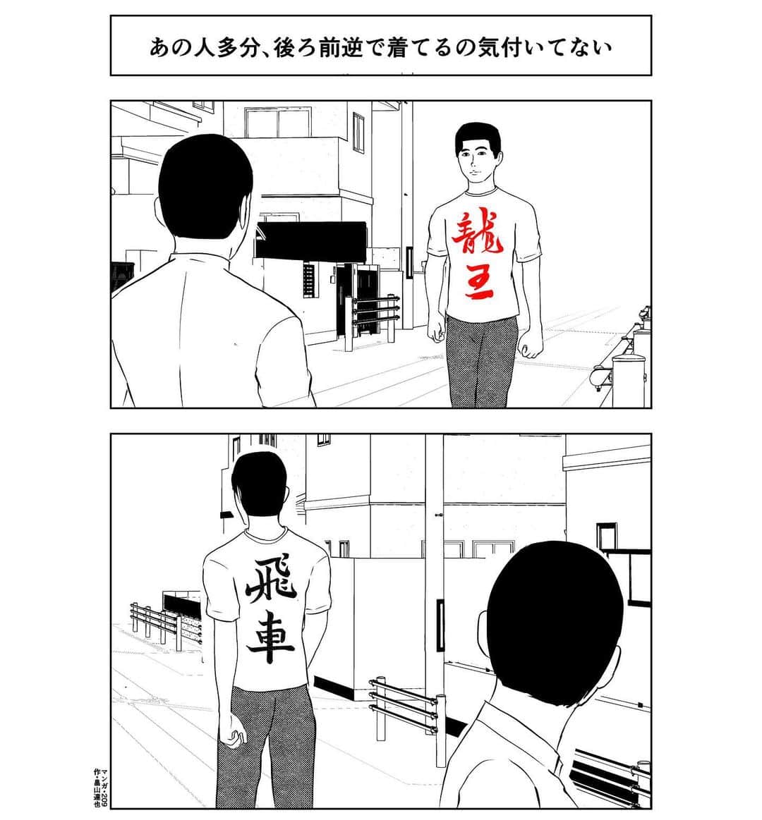 畠山達也のインスタグラム：「マンガ・209  #漫画 #マンガ」