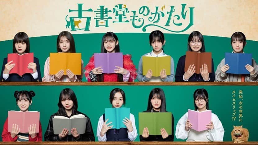 中谷太郎のインスタグラム：「出演情報  乃木坂46 5期生主演ドラマ 『古書堂ものがたり』  9.10話『罪なき咎人』 島谷冬樹という役で出演しています。 今まで経験したことない役柄に挑戦しました。  4月12日からLeminoにて配信スタートです。 良かったら観てください。  #古書堂ものがたり  #乃木坂46  #lemino」