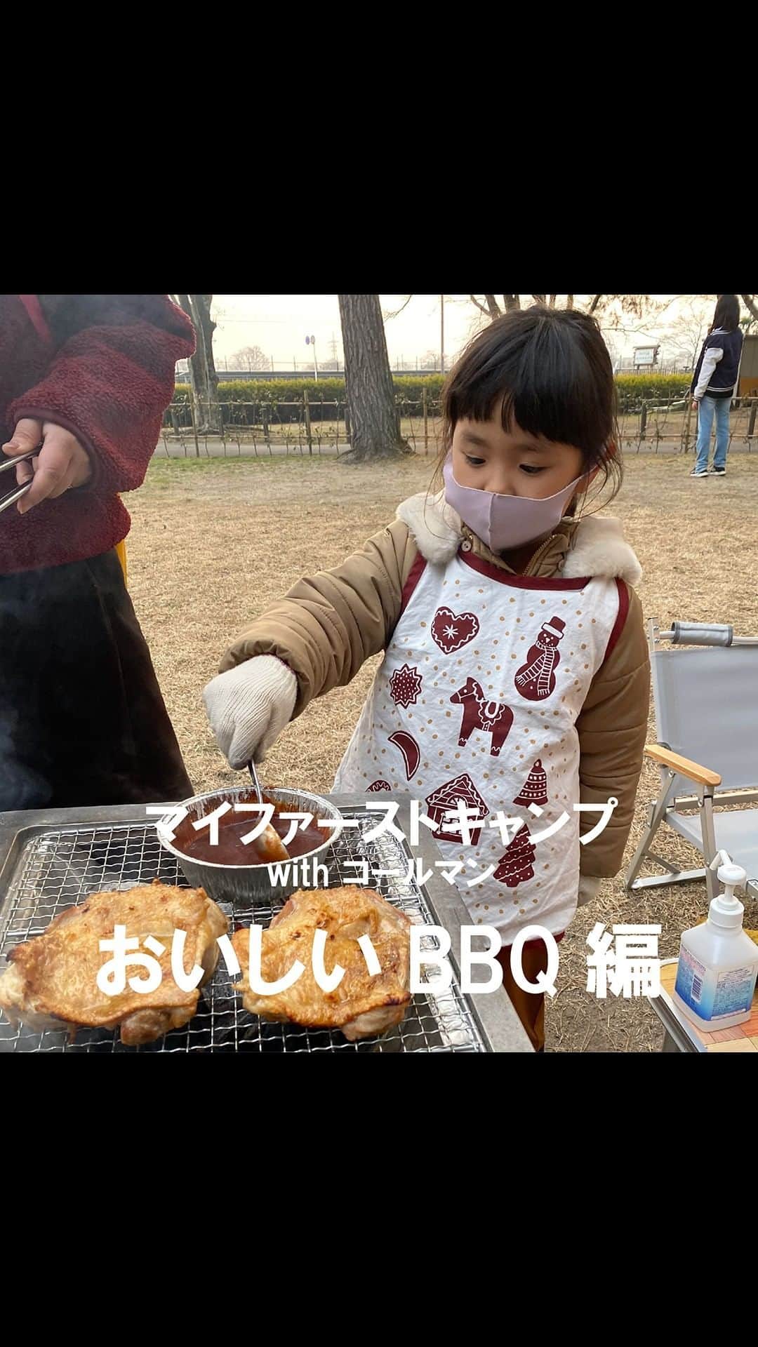 Coleman Japanのインスタグラム：「【6月一緒にキャンプしませんか❓おいしいBBQ編🍖】  キャンプを楽しみつくす「マイファーストキャンプ2023」イベント申込受付中！6月10日・11日は、"おいしいBBQ編＠滋賀県野洲市” にて開催🙌  子どもたちが思いきり外遊び＋BBQの達人レクチャー付き・美味しいBBQを準備しております。みなさまのご応募お待ちしております😉  ▶︎イベント詳細《申込受付中》 https://www.coleman.co.jp/events/active/myfirstcamp202302/  ■おいしいBBQ編 開催日： 6月10日（土）・11日（日） 開催地：マイアミ浜オートキャンプ場（滋賀県野洲市） @maiamihama 応募締切：4月27日（木）まで  ・  #灯そうColeman #灯そうコールマン #灯そう #Coleman #コールマン #Camp #キャンプ #Outdoor #アウトドア #Tent #テント #コールマンテント #ファミリーキャンプ #マイファーストキャンプ #BBQ #バーベキュー #マイアミ浜オートキャンプ場」