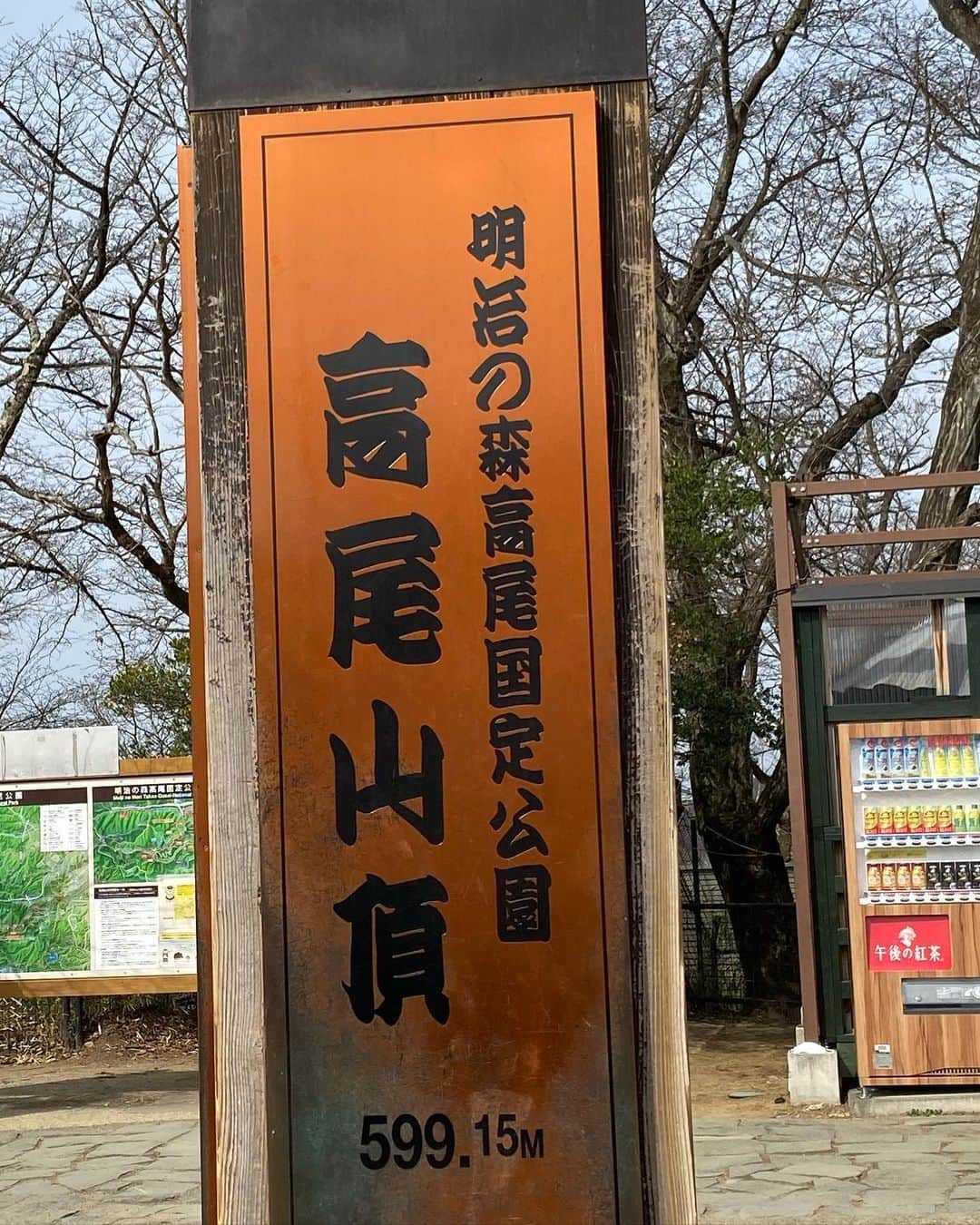 mimさんのインスタグラム写真 - (mimInstagram)「初高尾山いったよ  お団子🍡食べたからプラマイゼロ！」4月9日 19時58分 - mim_11_11