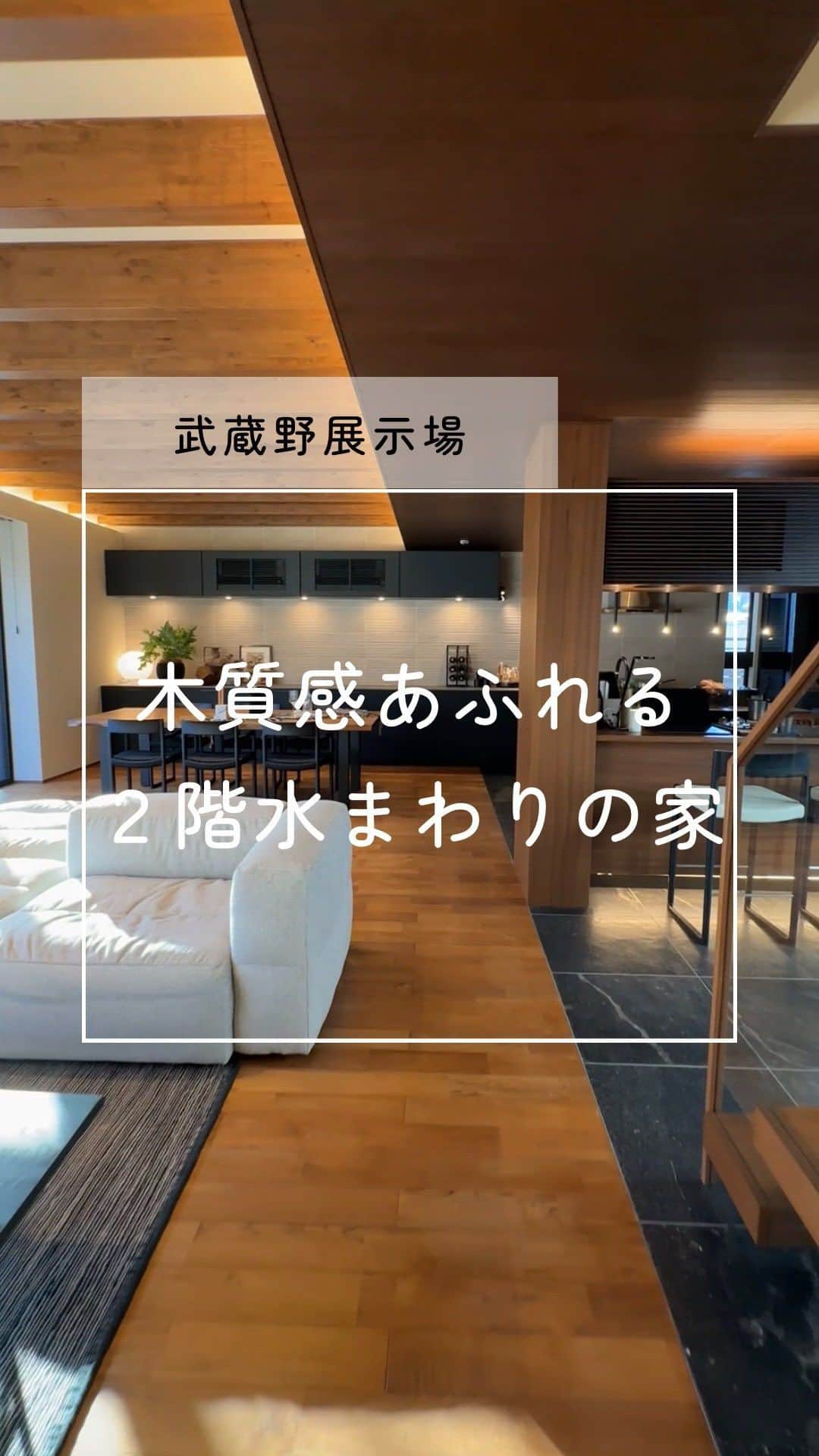 住友林業株式会社_戸建住宅公式のインスタグラム