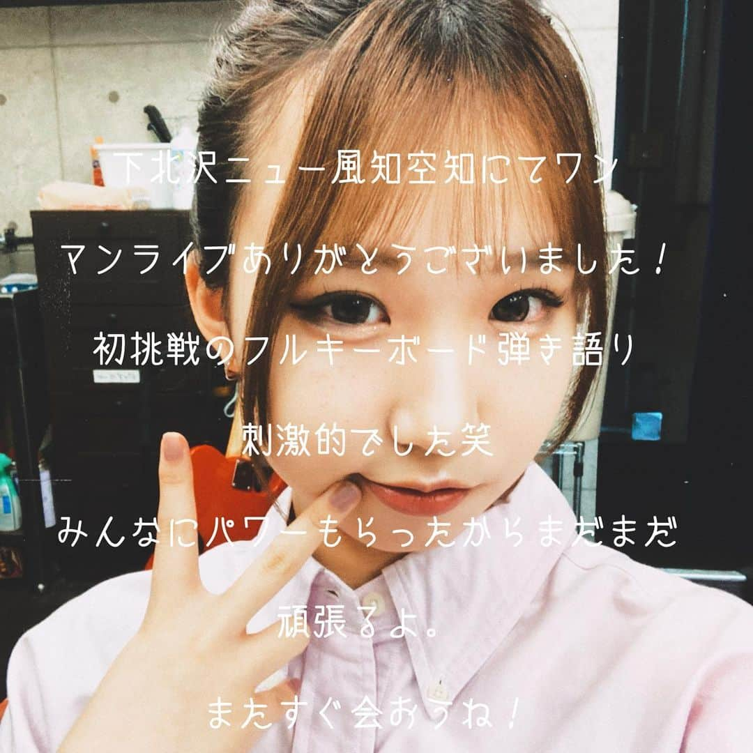 富金原佑菜のインスタグラム：「ワンマンありがとうございました💐」