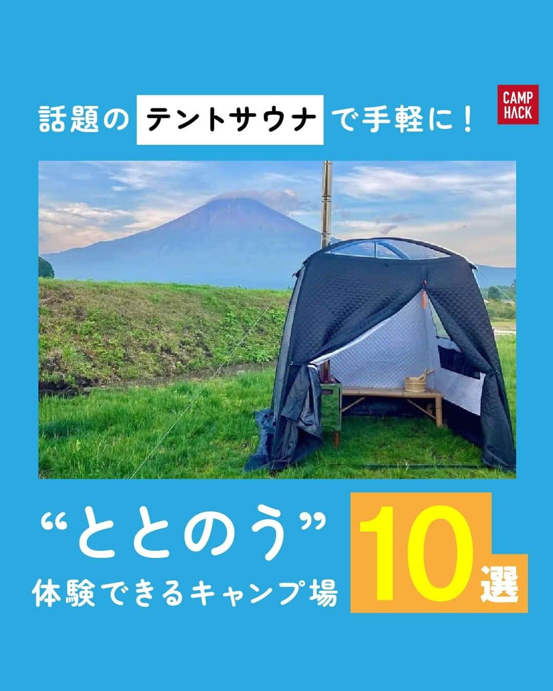 CAMP_HACKのインスタグラム