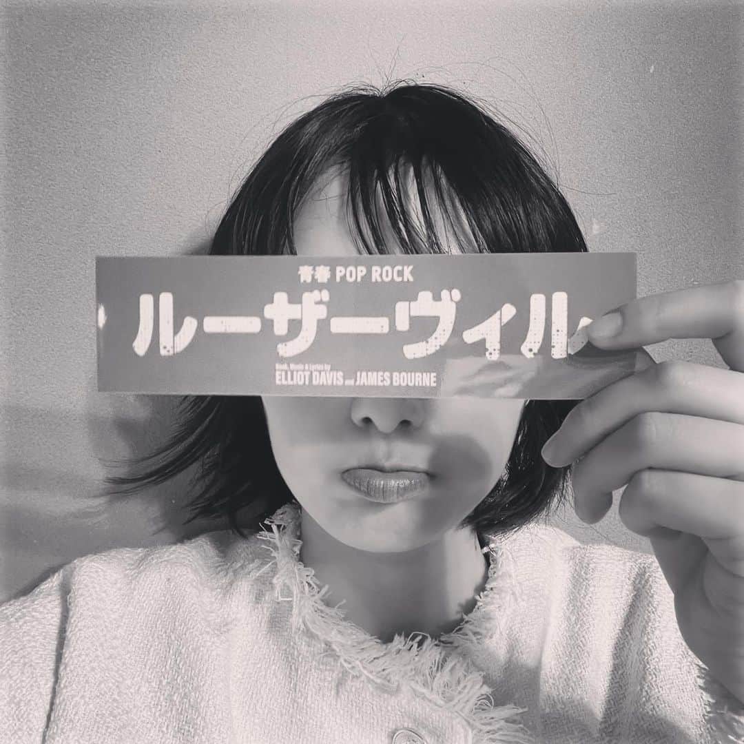 高月彩良のインスタグラム：「「#ルーザーヴィル」大阪公演 始まっています。 ご観劇頂きました皆様、 本日もありがとうございました。  まだまだ続きます。  宜しくお願い致します🤙🤟」