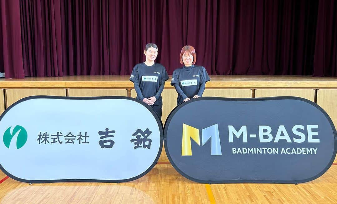 のインスタグラム：「・ ・ 本日無事、M-baseをスタートさせることができました。 ・ このスタートまでに1年半以上、髙橋とたくさん話し合い、お互いの所属事務所のマネージャーさんとも何度もミーティングしてきました。 ・ そしてスポンサーの吉銘様と中谷本舗様にもサポートいただき、今日を迎えることができました。 本当にありがとうございました。 ・ ここから1年、参加してる子供達が少しでも成長できたと思えるよう、私も一人一人と真剣に向き合っていきたいと思います。 ・ 一期生の皆んな、ここから1年間がんばろ〜☺️✨ ・ ・ #m_basebadmintonacademy  #バドミントン #アカデミー #奈良県 #吉銘 #yonex #中谷本舗」