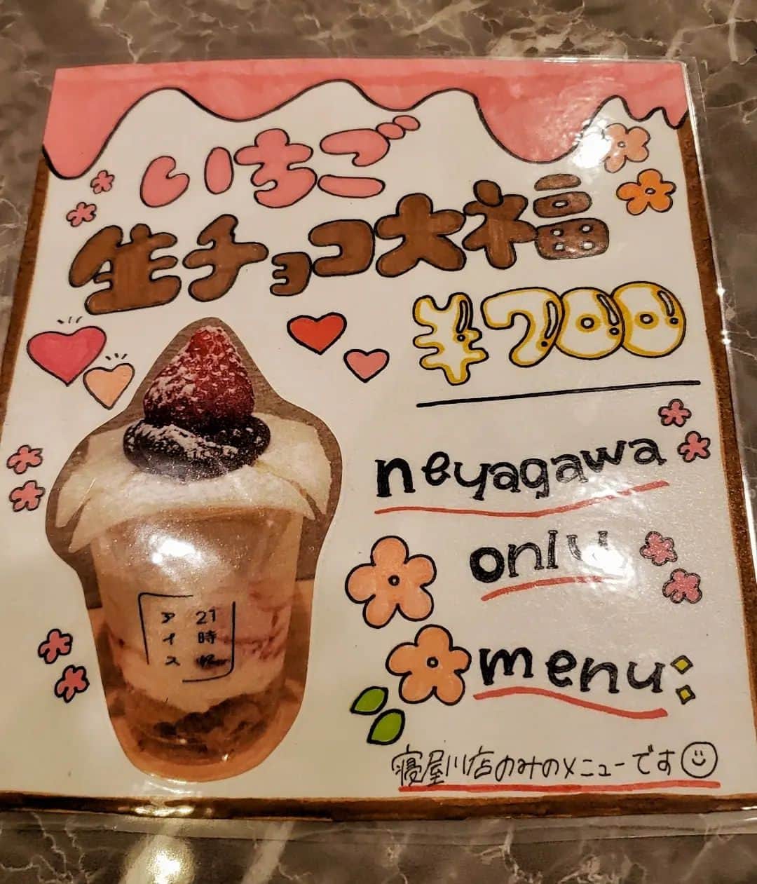 剛王さんのインスタグラム写真 - (剛王Instagram)「ネーミングも見映えもめちゃ映えなアイスクリーム屋さん見つけた。 しかも前からめちゃ気になってたお店に行ってきた。 21時にアイス寝屋川店 @21niice_neyagawa 一番人気の濃厚チョコソフトと期間限定のいちごモンブランを注文。 濃厚チョコめちゃうま。 チョコがほんまに濃厚でまったり。 めちゃ好き。 いちごモンブランも文句なしにめちゃうま。 女の子にもってこいかも。 他にも食べたいのいっぱいあるからまた行きたい。 ----------------------------------------------------------------------------------------------------- 21時にアイス寝屋川店 @21niice_neyagawa 営業時間 16:30-24:00  定休日 火曜日  住所 大阪府寝屋川市池田南町18-27  駐車場/駐輪場 なし PR @21niice_neyagawa #21時にアイス寝屋川店 #21時にアイス #夜アイス #アイス専門店 #アイスパフェ #大阪アイス  ----------------------------------------------------------------------------------------------------- あー もう食べたくなってきた。 行った人いたら他に何が美味しかったか教えてな。  #スイーツ #スイーツ部 #スイーツ巡り #スイーツ男子 #スイーツ好きな人と繋がりたい #ソフトクリーム #アイス #パフェ #大阪スイーツ #大阪カフェ #大阪グルメ」4月9日 21時09分 - gooh2010
