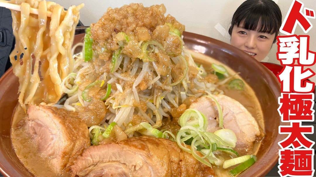 acoのインスタグラム：「YouTubeに動画アップしました！ 埼玉の二郎系ラーメンで 1番好きなお店ジャンプ出身の店主さんのお店 念願の1杯最高でした✨ 麺、豚、スープ、全てが好みでした♪ ごちそうさまでした🍜 また絶対行きます✨ 【大食い】濃厚豚ポタド乳化二郎系ラーメン麺増し豚増し【デカ盛り】 youtu.be/Pz1wfQ9zm0o  #それいけたかちゃんラーメン  #茨城ラーメン  #大食い #ラーメン #大食いチャレンジ #二郎系 #デカ盛り #飯テロ #絶品 #大食い女 #大胃王 #肉スタグラム #ニクスタグラム #甘スタグラム #寿司スタグラム #メンスタグラム #麺スタグラム #🍜 #ジロスタグラム #大食い女子 #YouTube #YouTuber  https://www.youtube.com/channel/UCHBPldqnZgAYM9QupDDeGsw ⇧プロフィールから飛んでね！もしくは【acoデカ盛り】で検索してね★」