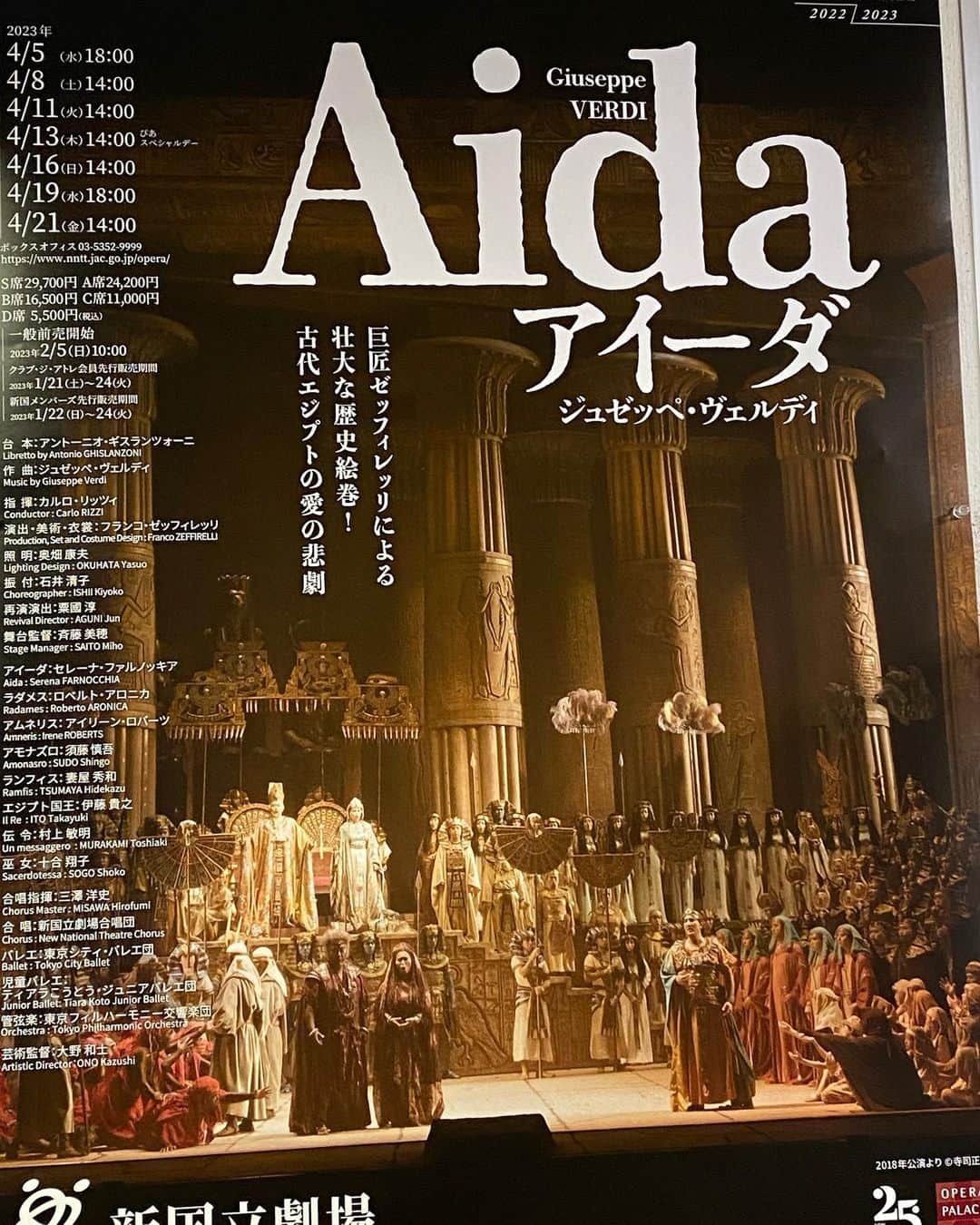 安蘭けいさんのインスタグラム写真 - (安蘭けいInstagram)「隣の劇場、オペラパレスではオペラ『Aida』やってるみたいです♫ ご縁、感じてしまいます☺️✨  #2003年 #王家に捧ぐ歌 #かれこれ20年前 #びっくり😳 #アイーダちゃん #新国立劇場 #エドモン #折り返しました #毎日笑いが絶えません #温かい拍手をありがとうございます」4月9日 21時35分 - toko_aran