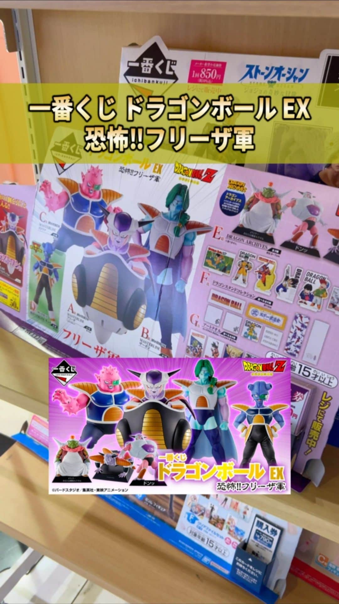 神堂きょうかのインスタグラム：「【ドラゴンボールEX一番くじ引いてきた！】#一番くじ#ドラゴンボール」