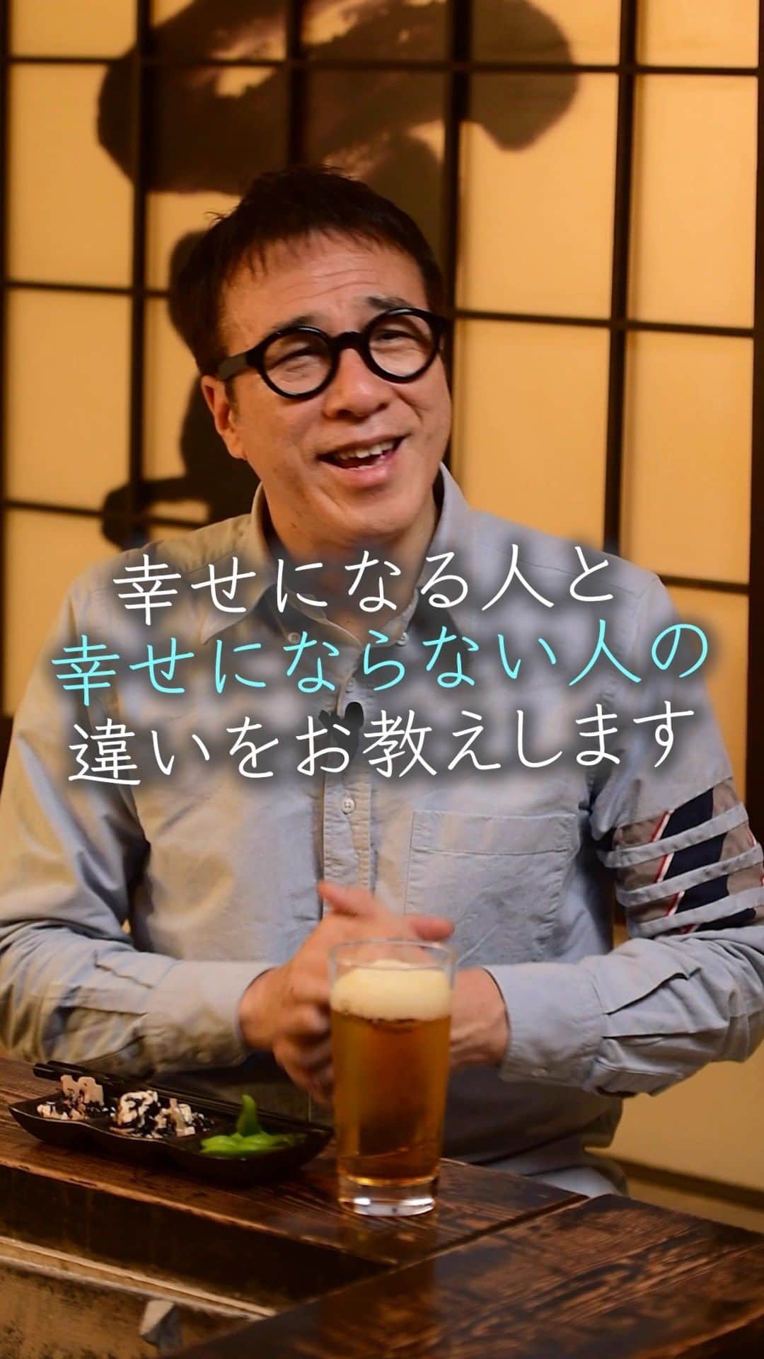 山崎拓巳のインスタグラム：「山﨑拓巳のLIVE毎日18:00配信 下記のアカウントをフォロー ↓ @dana37   幸せじゃない人と幸せな人の違いってなんだと思いますか？  日々流れる毎日の中で 何を見ようとしているのか 何を感じようとしているのか  それは自分自身が選択しているものです。  もし今幸せじゃなーいって人は 是非すこーしだけ、 何にフォーカスして今を過ごすのかを考えてみてください。  もしかしたら、 素敵な幸せを見逃しているだけかも？  ※この投稿を保存するとまた何度でも見返せる！  ———— 夢実現プロデューサーの山﨑拓巳です。 僕の言葉で誰かの人生がワクワクしたり、救われたりするのが嬉しくて発信をしています。 是非他のリールやストーリーも見ていってくださいね。 @dana37 ————  #人生#ピンチ#幸せ#SNS #コーチング#山﨑拓巳 #マインド#マインドフルネス #自己肯定感」
