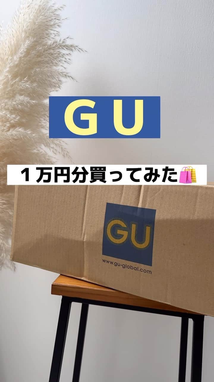 minminmaaaのインスタグラム：「GU購入品🛍️  GUの新作が可愛すぎた🥺 とくにサンダルとブラウスがお気に入りです🫶🏻💓  #ママコーデ #ママファッション #プチプラコーデ#コーディネート#着回しコーデ #大人カジュアル#locari  #gu#ジーユー#gumania#ザラ#ユニクロ#しまむら#高身長コーデ#UNIQLOU#ザラ#zara#uniqlo#骨格ウェーブ#骨格ナチュラル#高身長#168cm#ブラウス#サンダル#gu購入品」