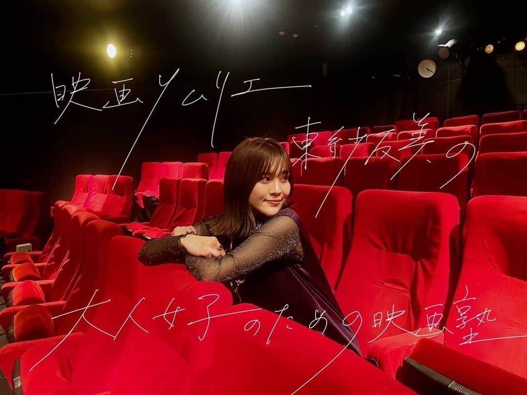 東紗友美のインスタグラム：「【連載🎥大人女子のための映画塾】CLASSY.ONLINEで映画ソムリエの大人女子のための映画塾の最新回がアップされています🎥（執筆3年目になり今月から写真が変わりました✌️） 今回は「新生活を始めるときに見てはいけない映画たち」 @classy_mag_insta  チェックしてみてください🗒 すべて、現在、Amazon Primeで視聴可能なものをチョイスしております✌️ ☑︎LAMB／ラム ☑︎run ☑︎灼熱の魂 ☑︎エスター その理由なども併せてぜひ！  https://classy-online.jp/lifestyle/269727/  #クラッシーオンライン #Amazonプライム　#クラッシー　#classy #大人女子のための映画塾　#映画ソムリエ #映画　#映画好きな人と繋がりたい　#」