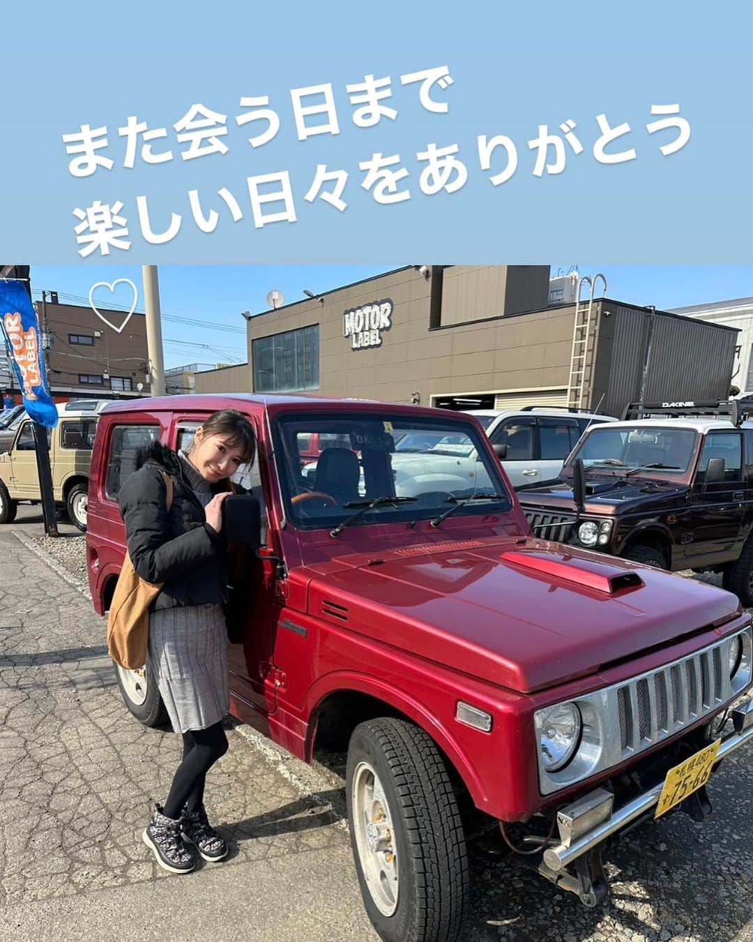 石川蓮美さんのインスタグラム写真 - (石川蓮美Instagram)「北海道でペーパードライバーの私を助けてくれたジムニーことムーニーちゃん♡ 卒業することになりました。 いろんなこと教えてもらって、 一目惚れで真っ赤なあんたが北海道で映えてたよ♡ ほんとに素敵だったよ♡ 軽自動車だけどレトロで好きだったよ〜❣️  #春卒業  #ジムニー女子  #nextstage」4月9日 22時38分 - hasumin.n819