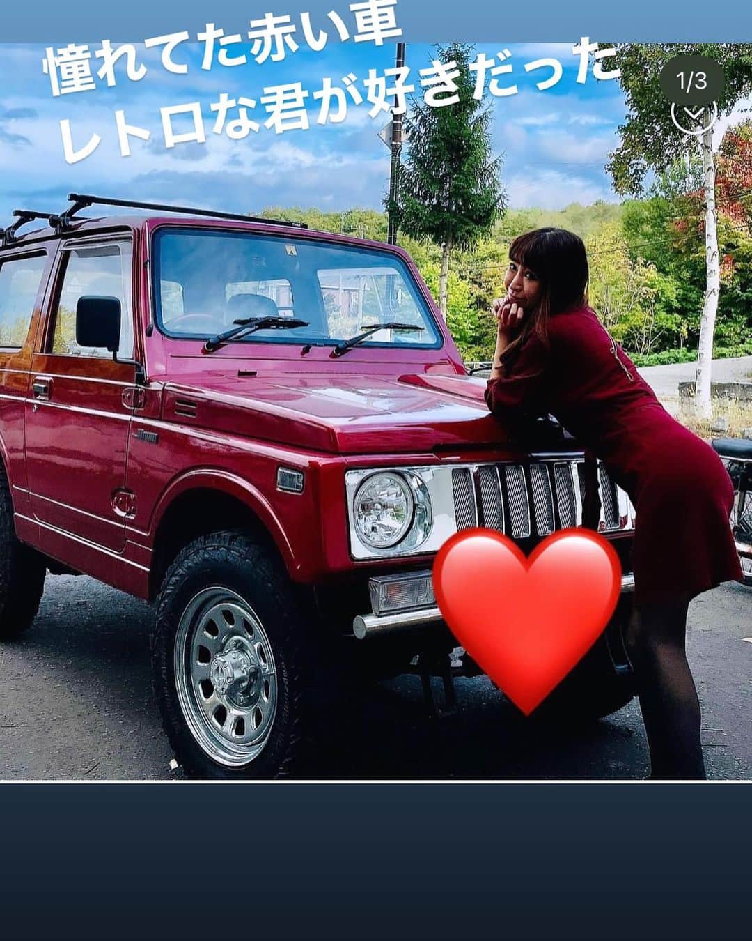 のインスタグラム：「北海道でペーパードライバーの私を助けてくれたジムニーことムーニーちゃん♡ 卒業することになりました。 いろんなこと教えてもらって、 一目惚れで真っ赤なあんたが北海道で映えてたよ♡ ほんとに素敵だったよ♡ 軽自動車だけどレトロで好きだったよ〜❣️  #春卒業  #ジムニー女子  #nextstage」